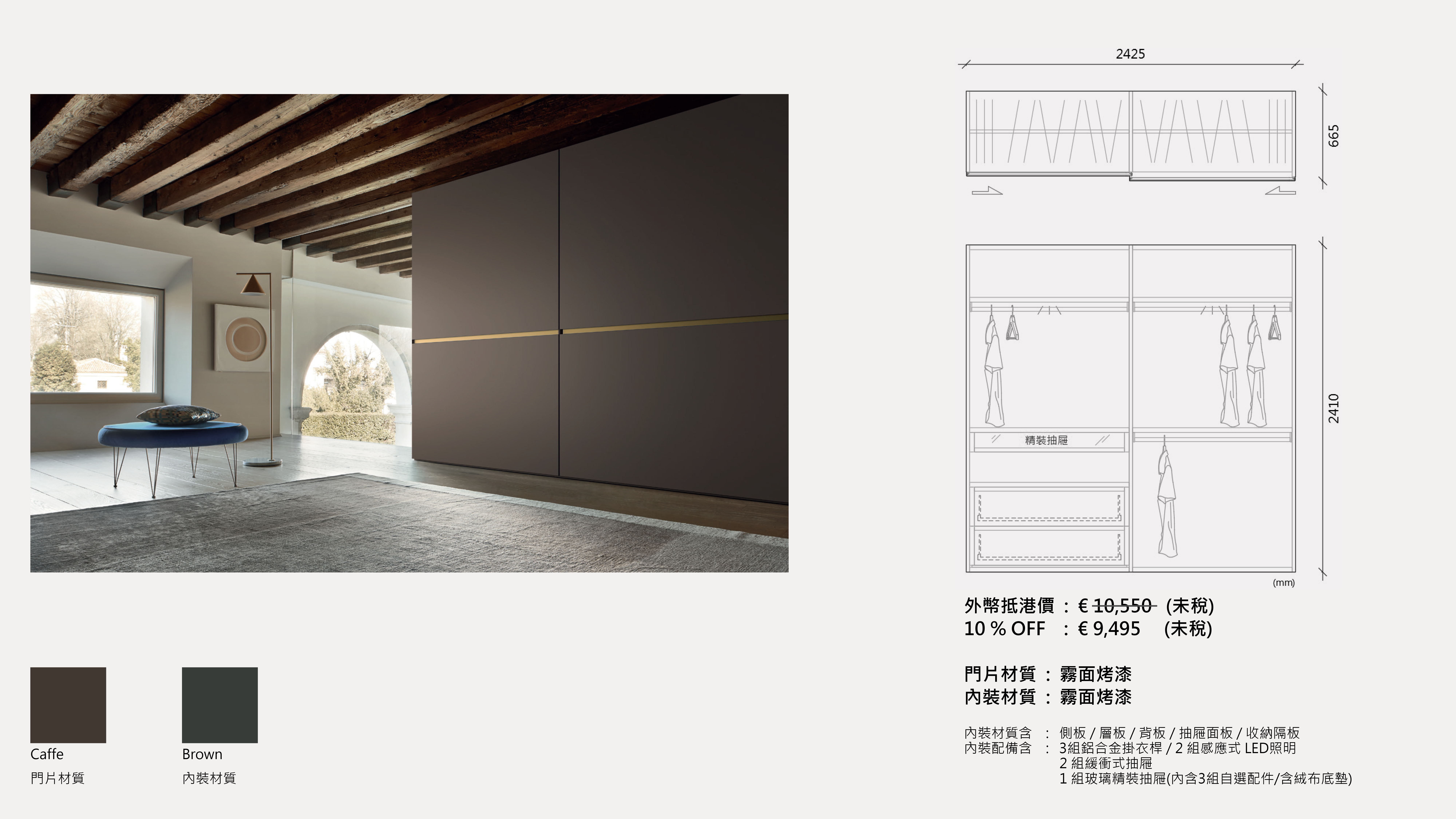 HORIZONTAL : €9,495 (未稅)