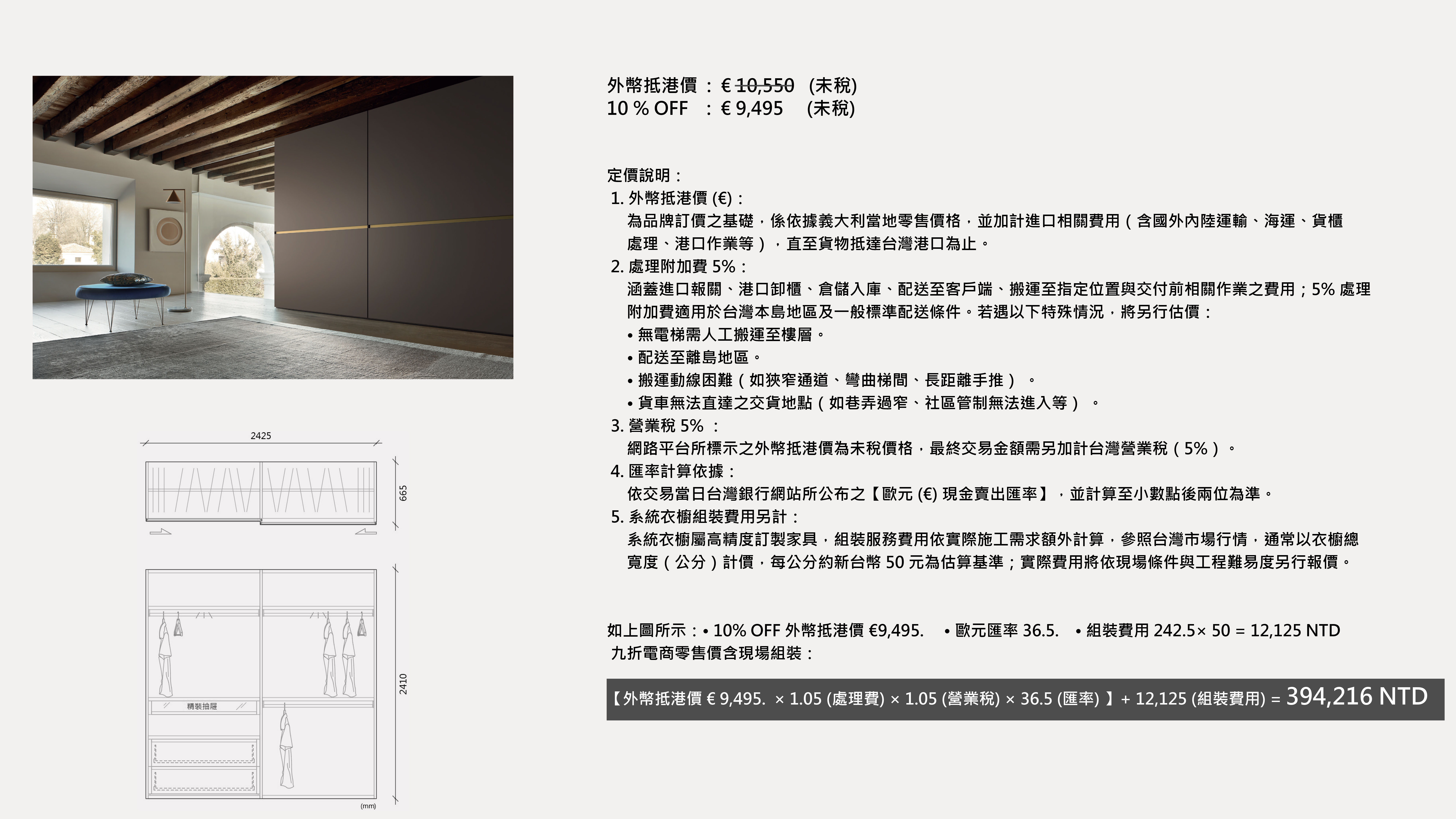 HORIZONTAL : €9,495 (未稅)