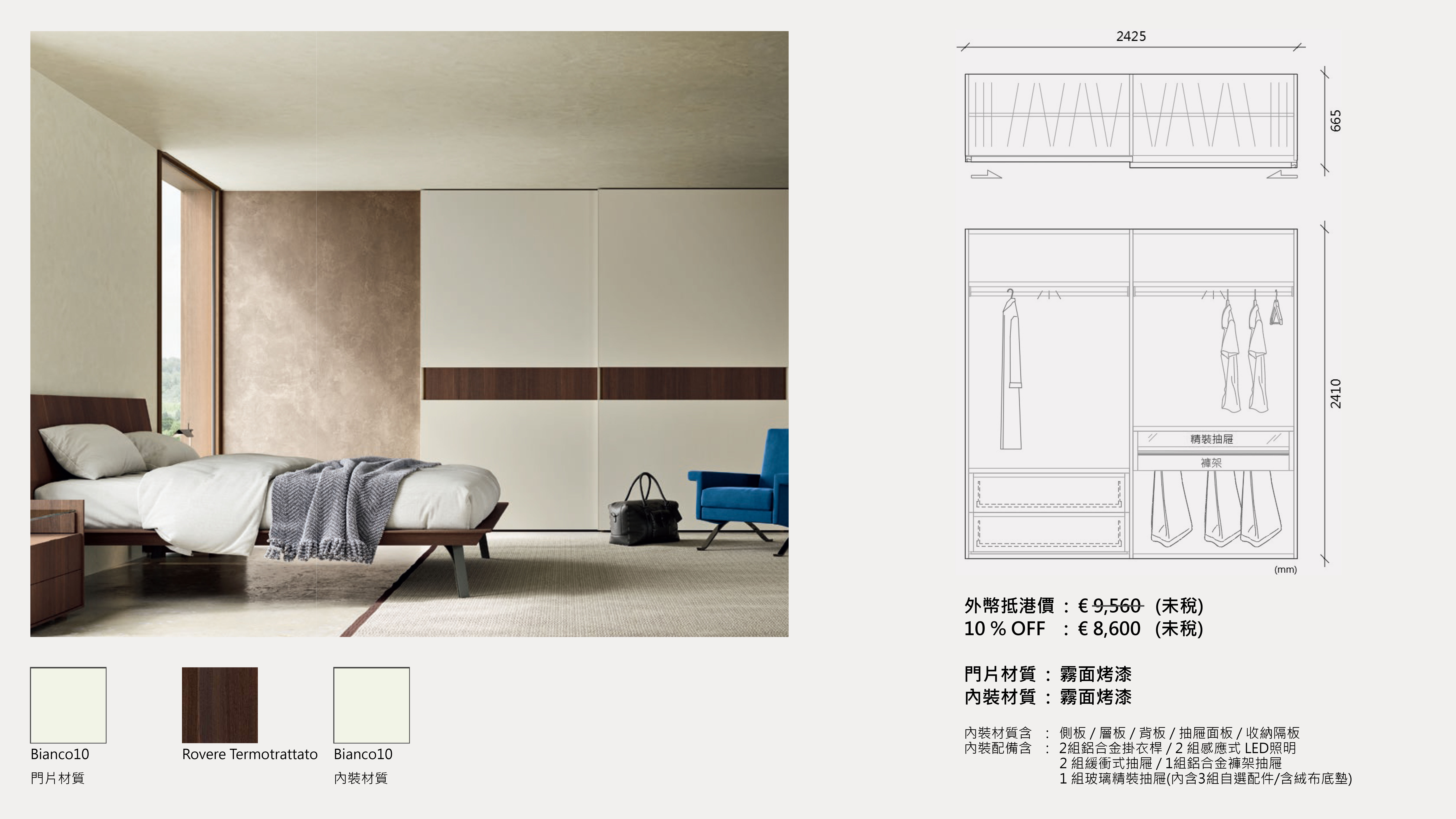 HILL : €8,600 (未稅)