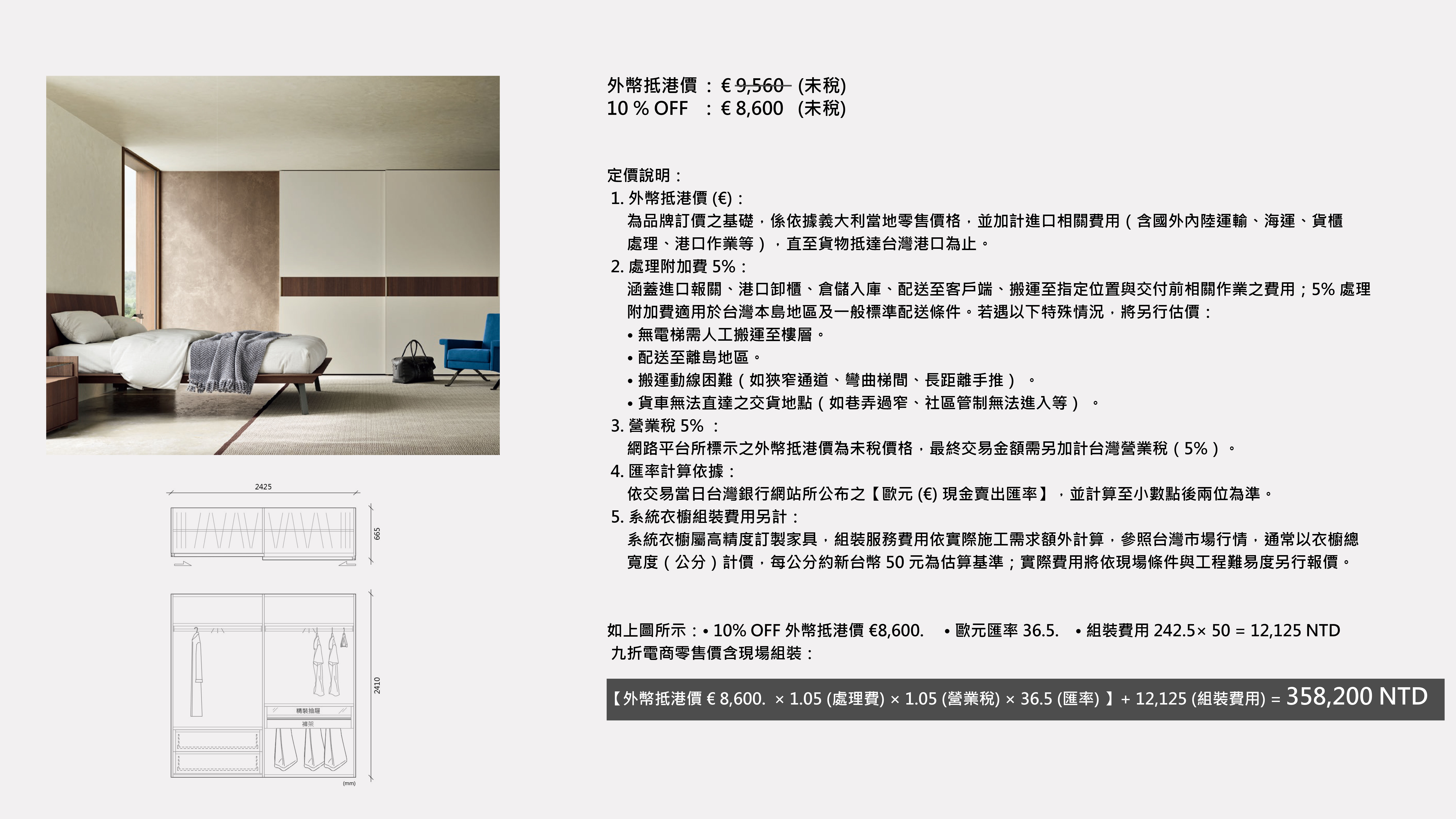 HILL : €8,600 (未稅)