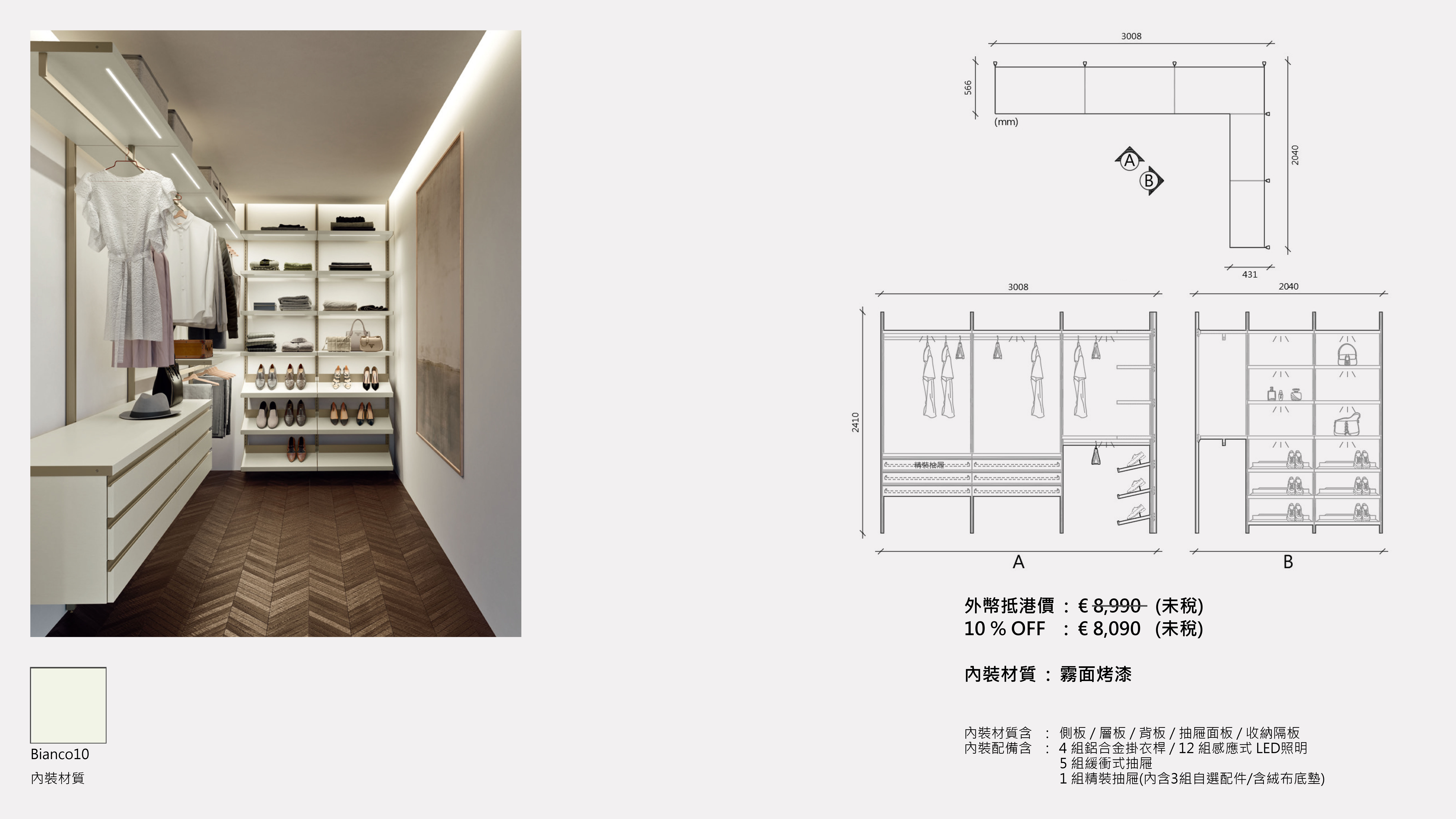 PANORAMA - PR02 € : 8,090 (未稅)