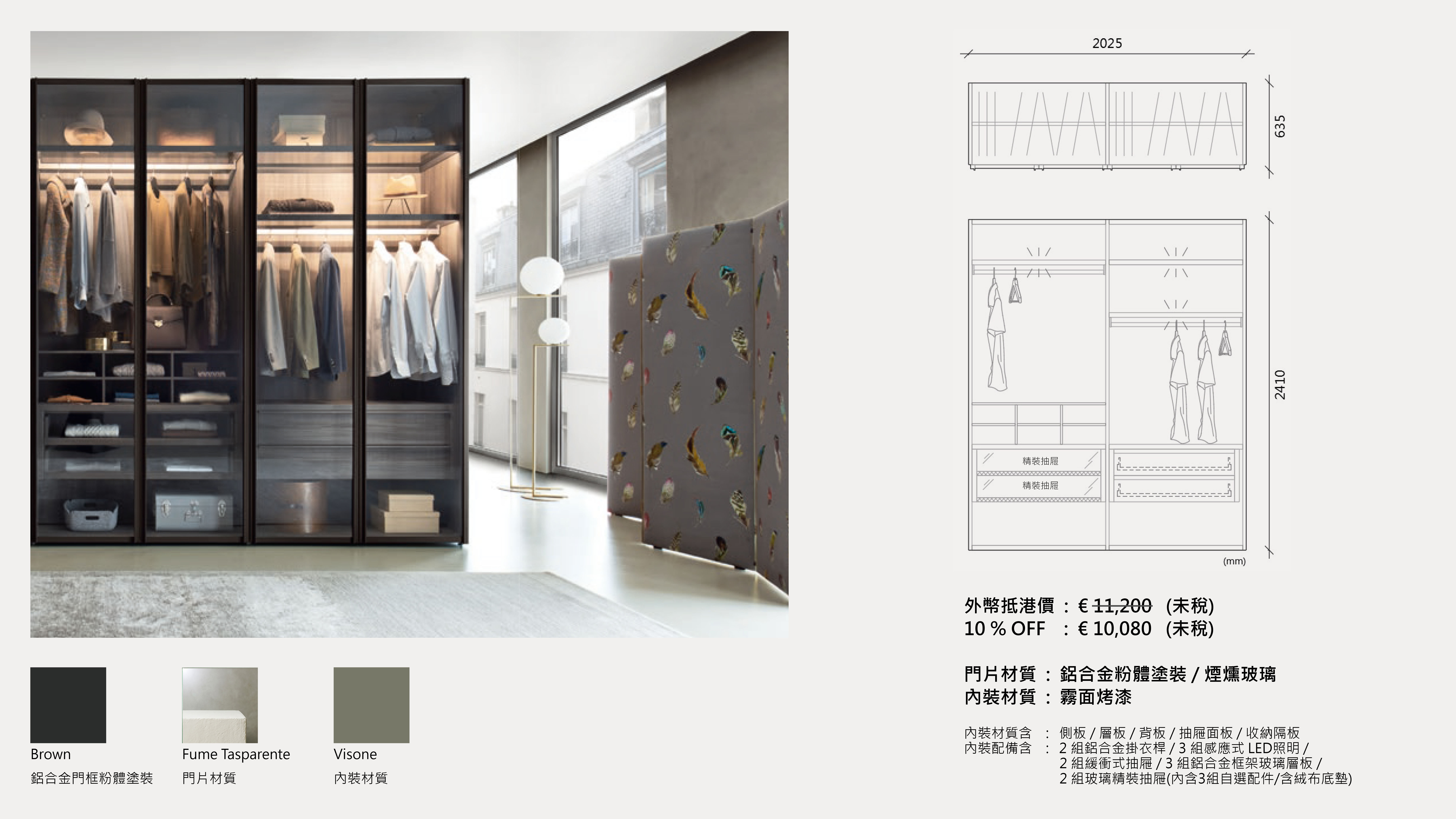 SCRIGNO - SC01 : €10,080 (未稅)