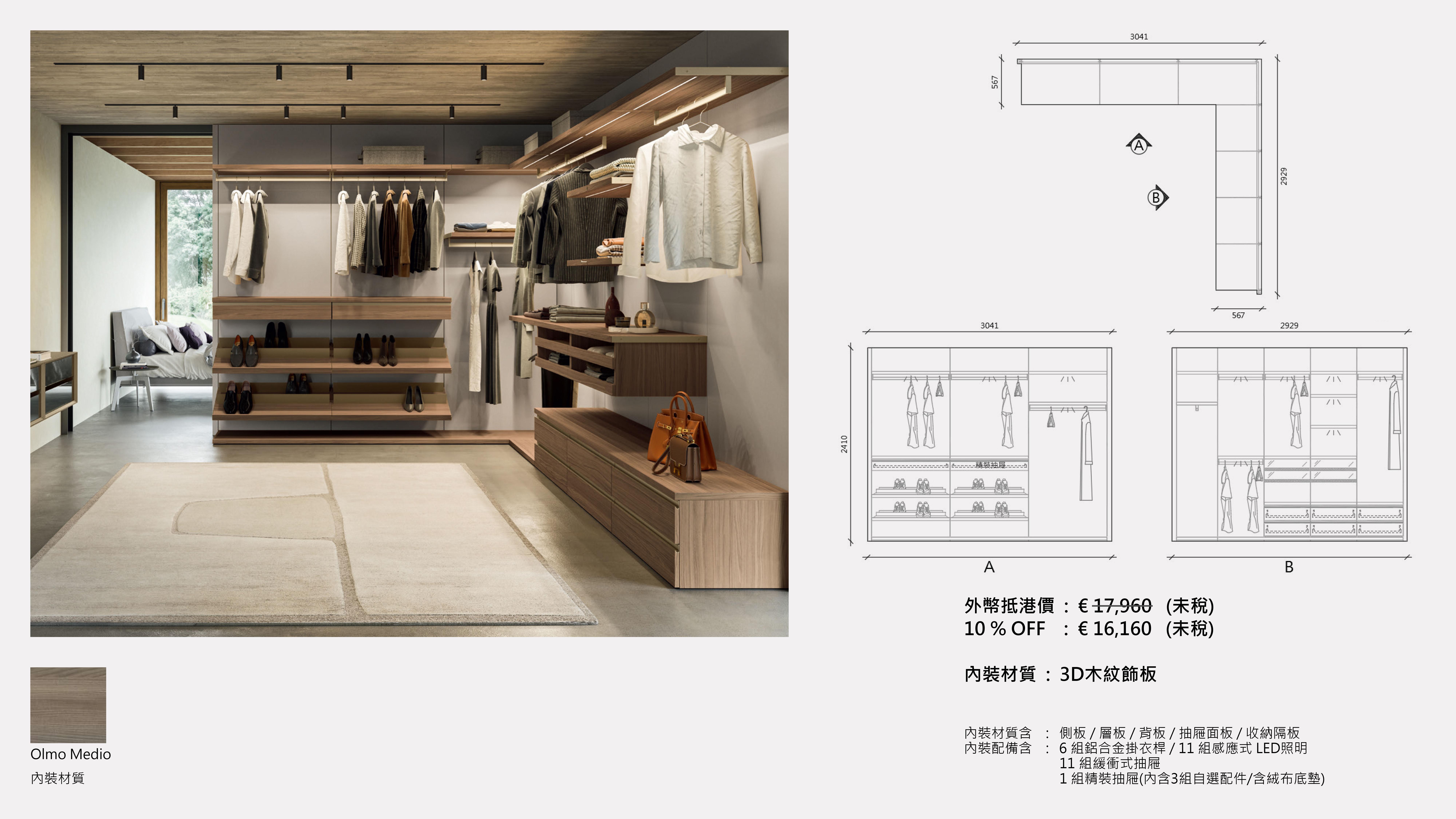 PANORAMA - WPR01 : €16,160(未稅)