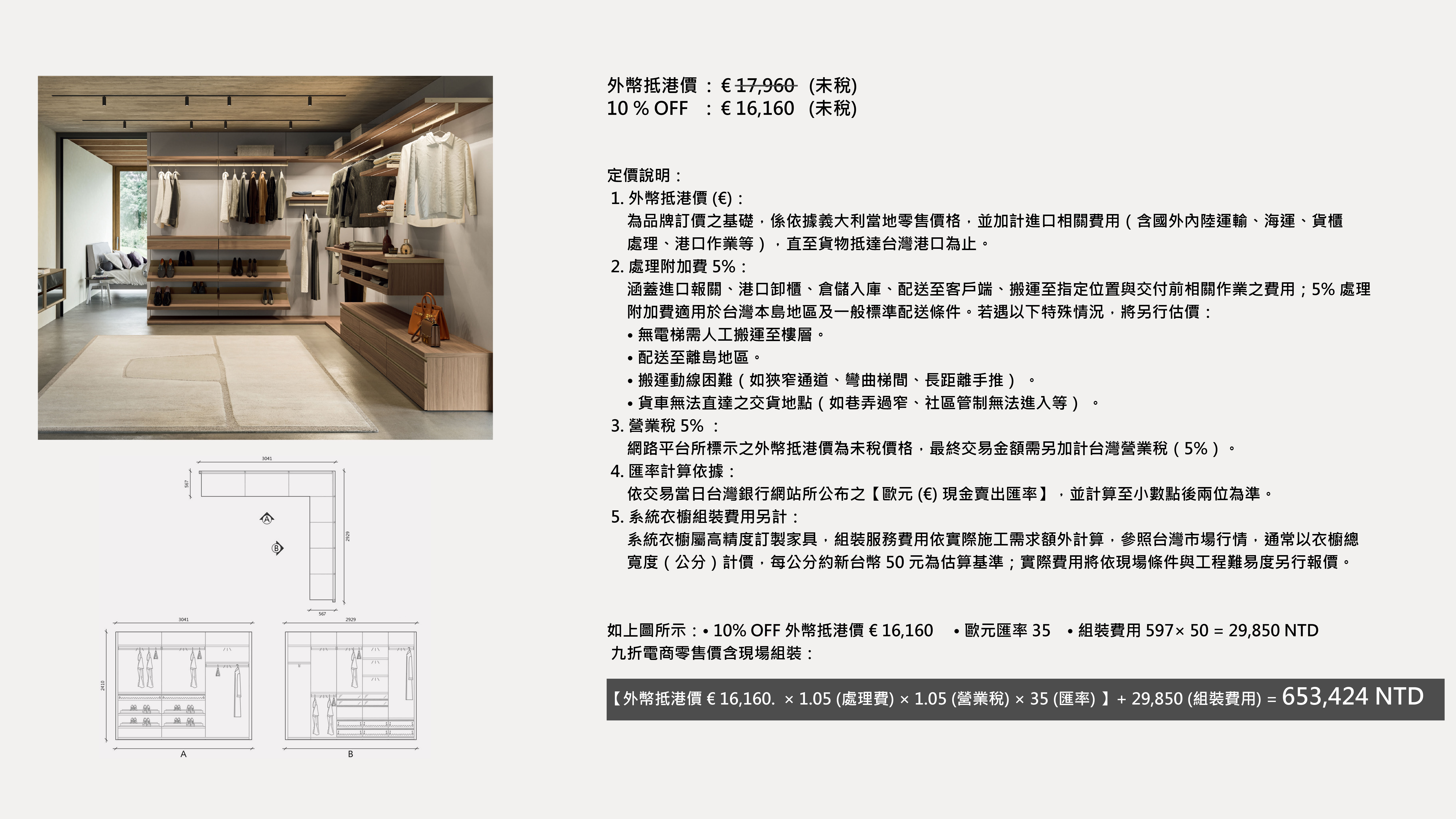 PANORAMA - WPR01 : €16,160(未稅)