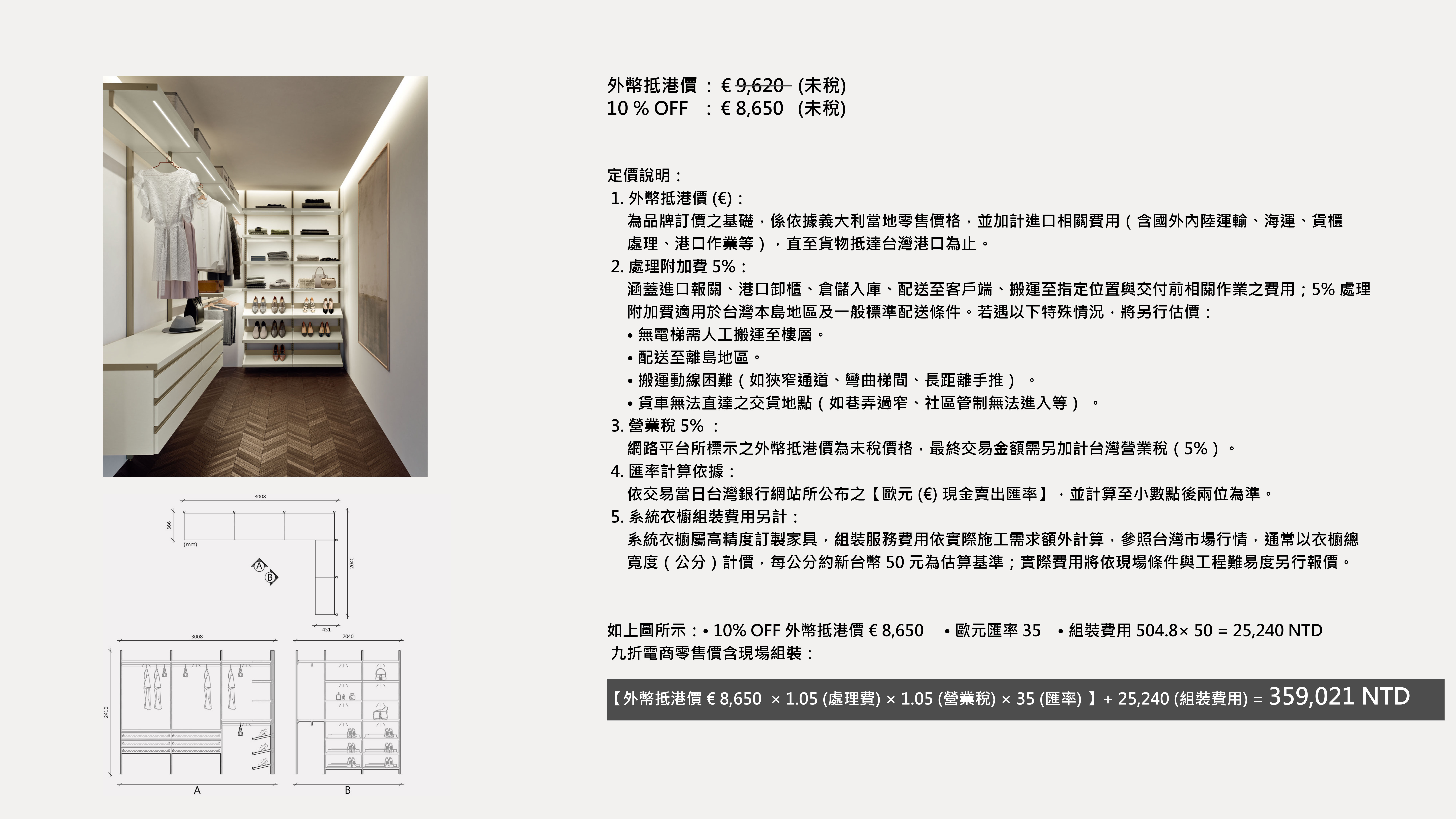PANORAMA - WPR02 : €8,650 (未稅)