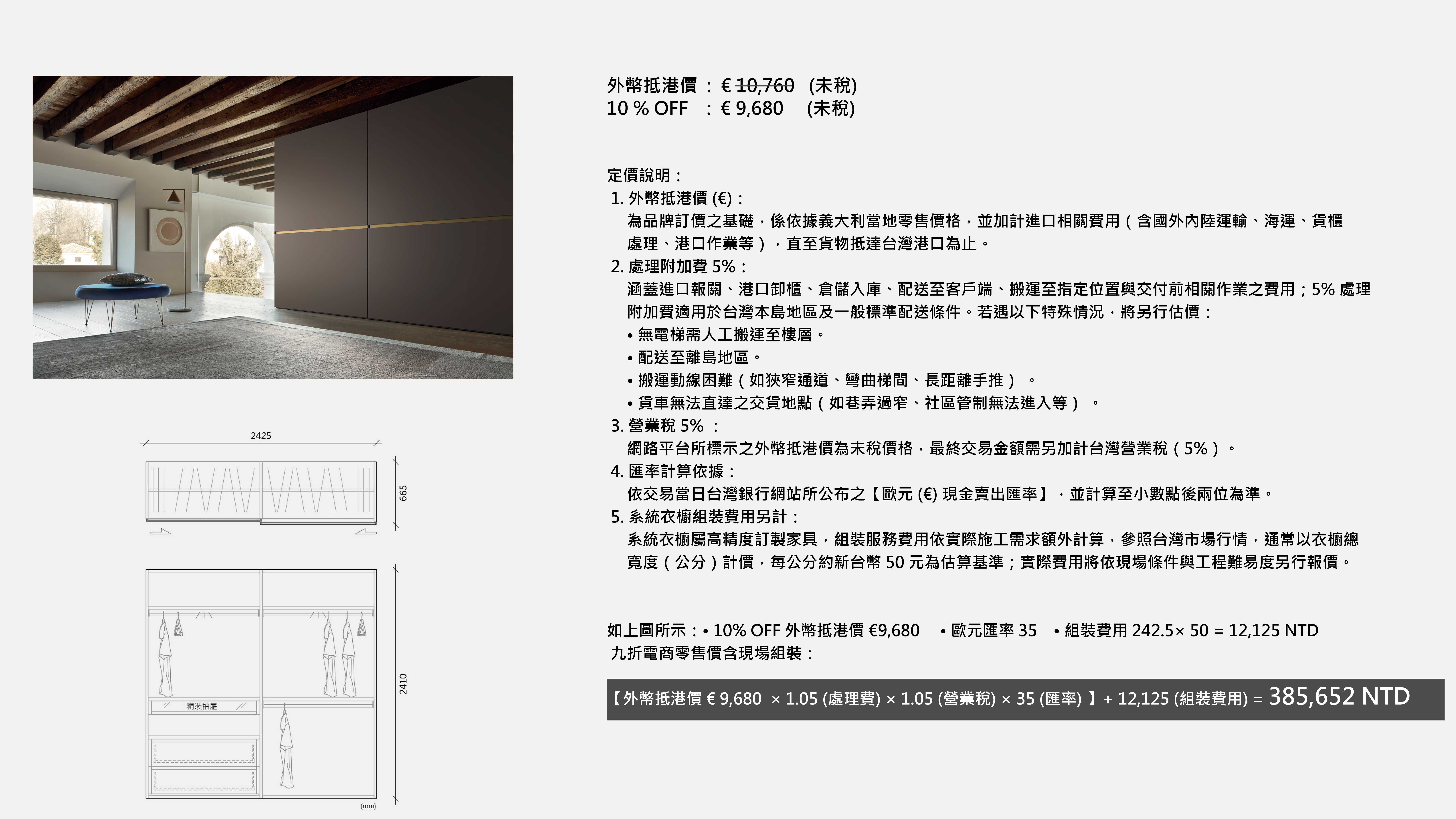 HORIZONTAL - SHO01 : €9,680 (未稅)