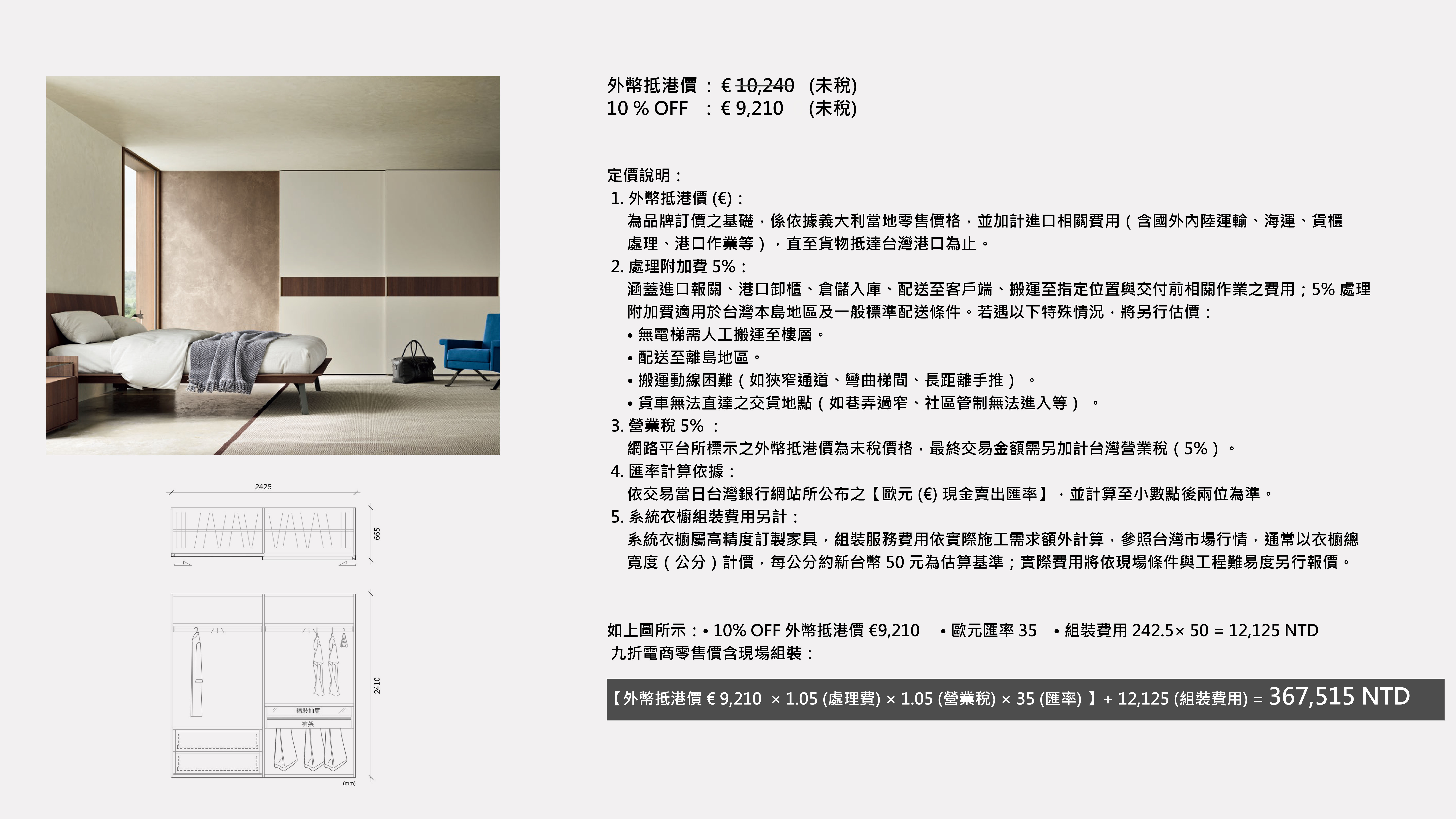 HILL - SHI01 : €9,210 (未稅)