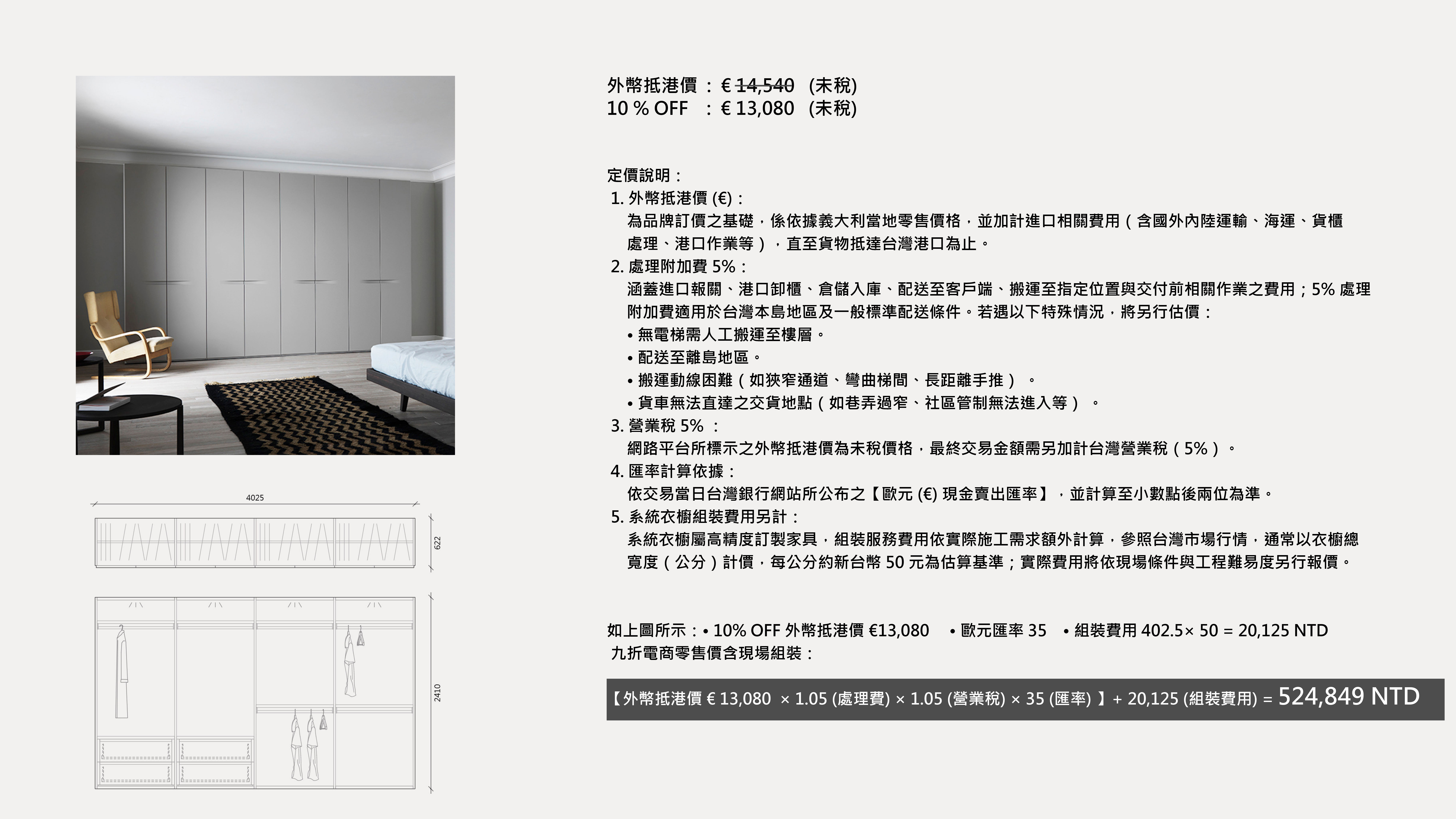VELA - HVE01 : €13,080 (未稅)