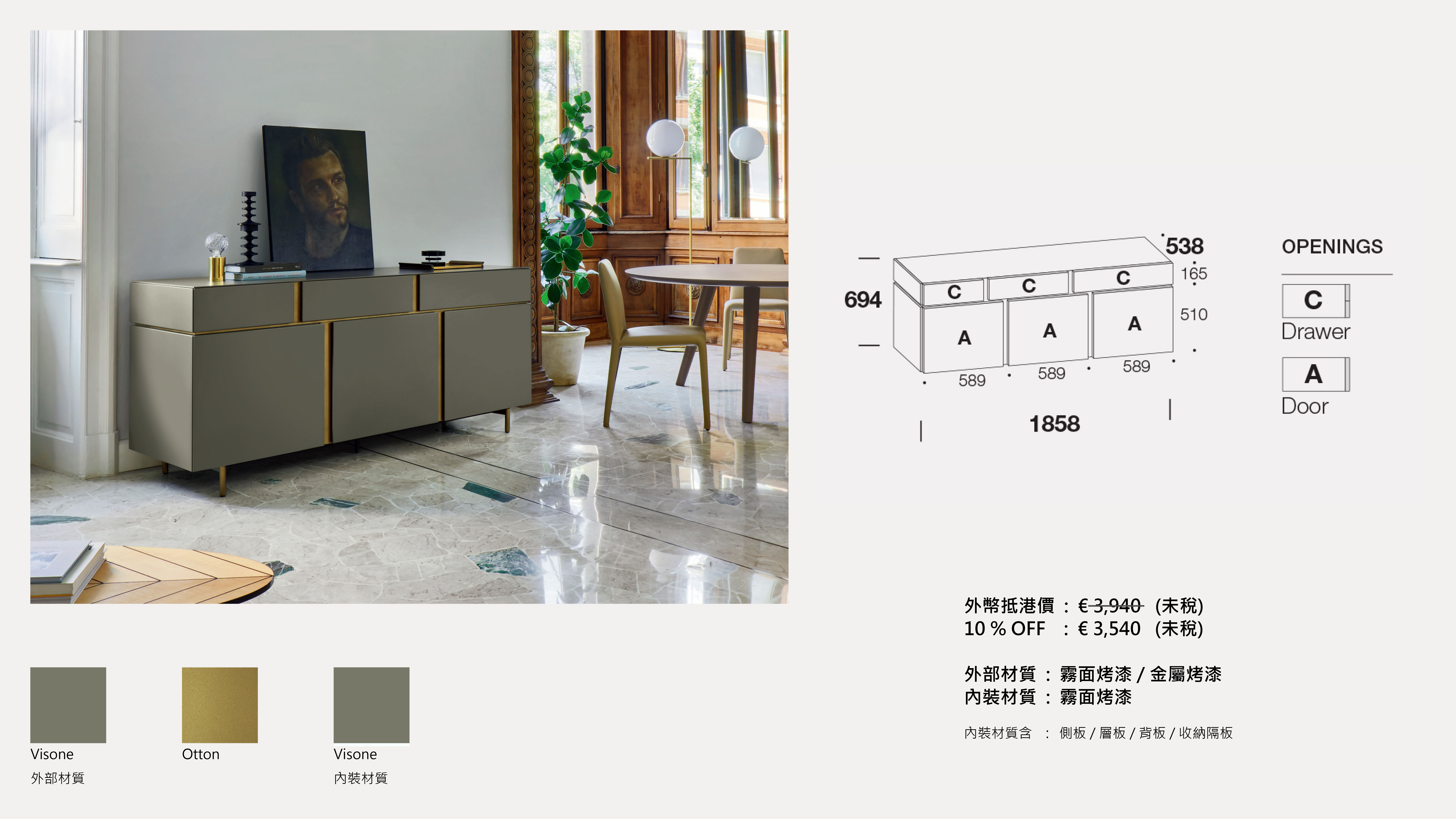 ABACO - GAB01 : €3,540 (未稅)