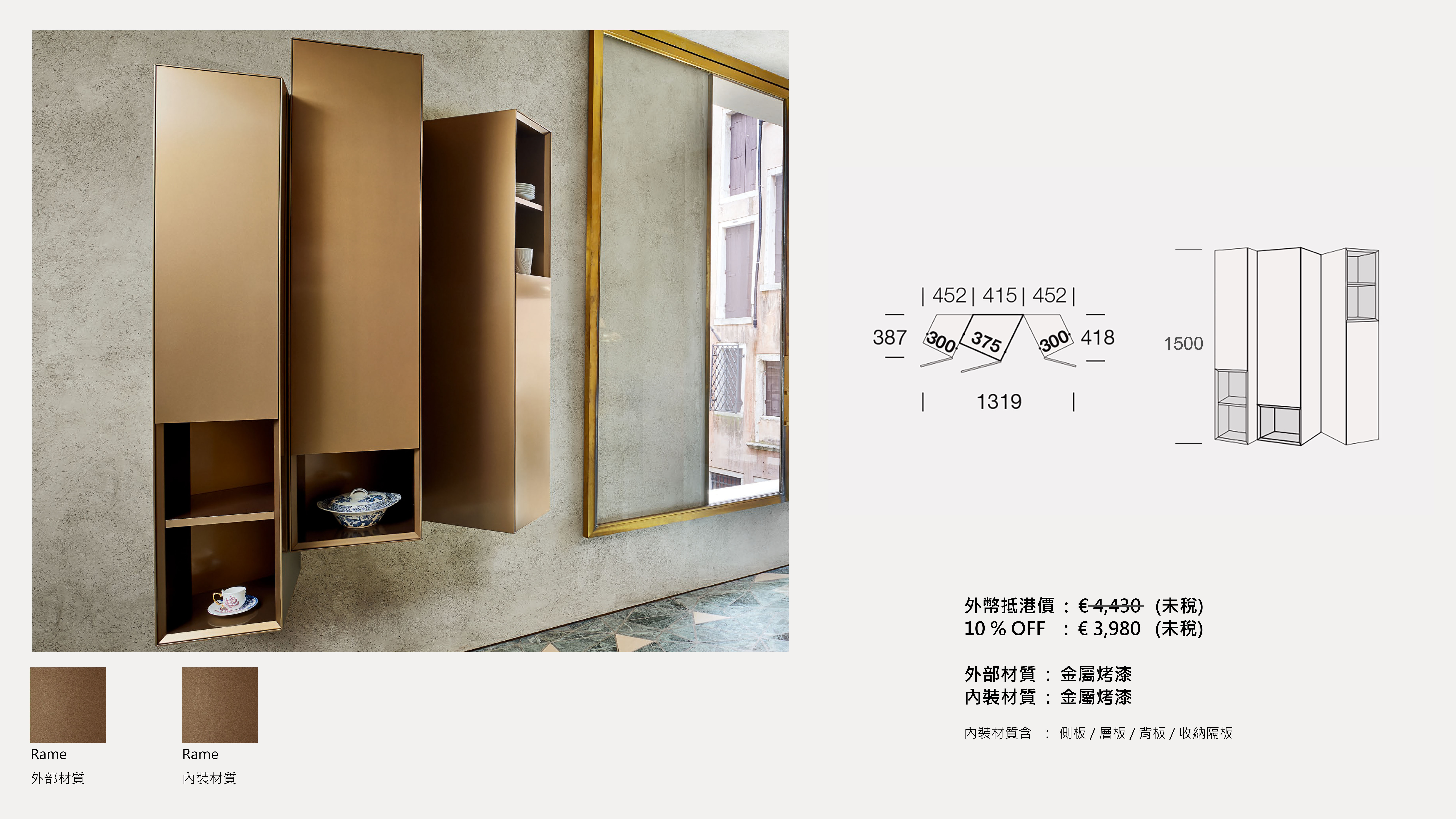 DOMINO CLINO - GDC01 : €3,980 (未稅)