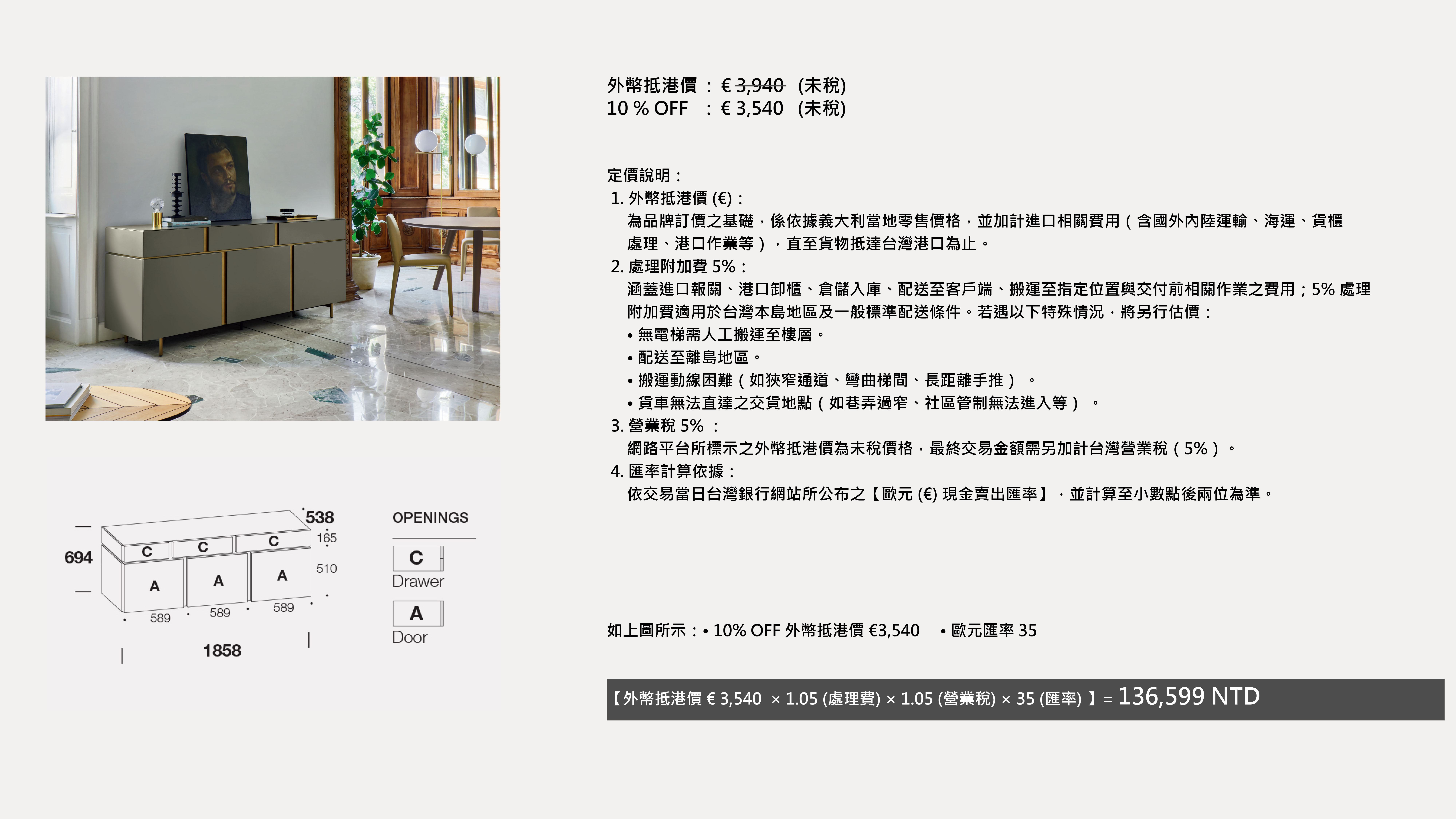ABACO - GAB01 : €3,540 (未稅)