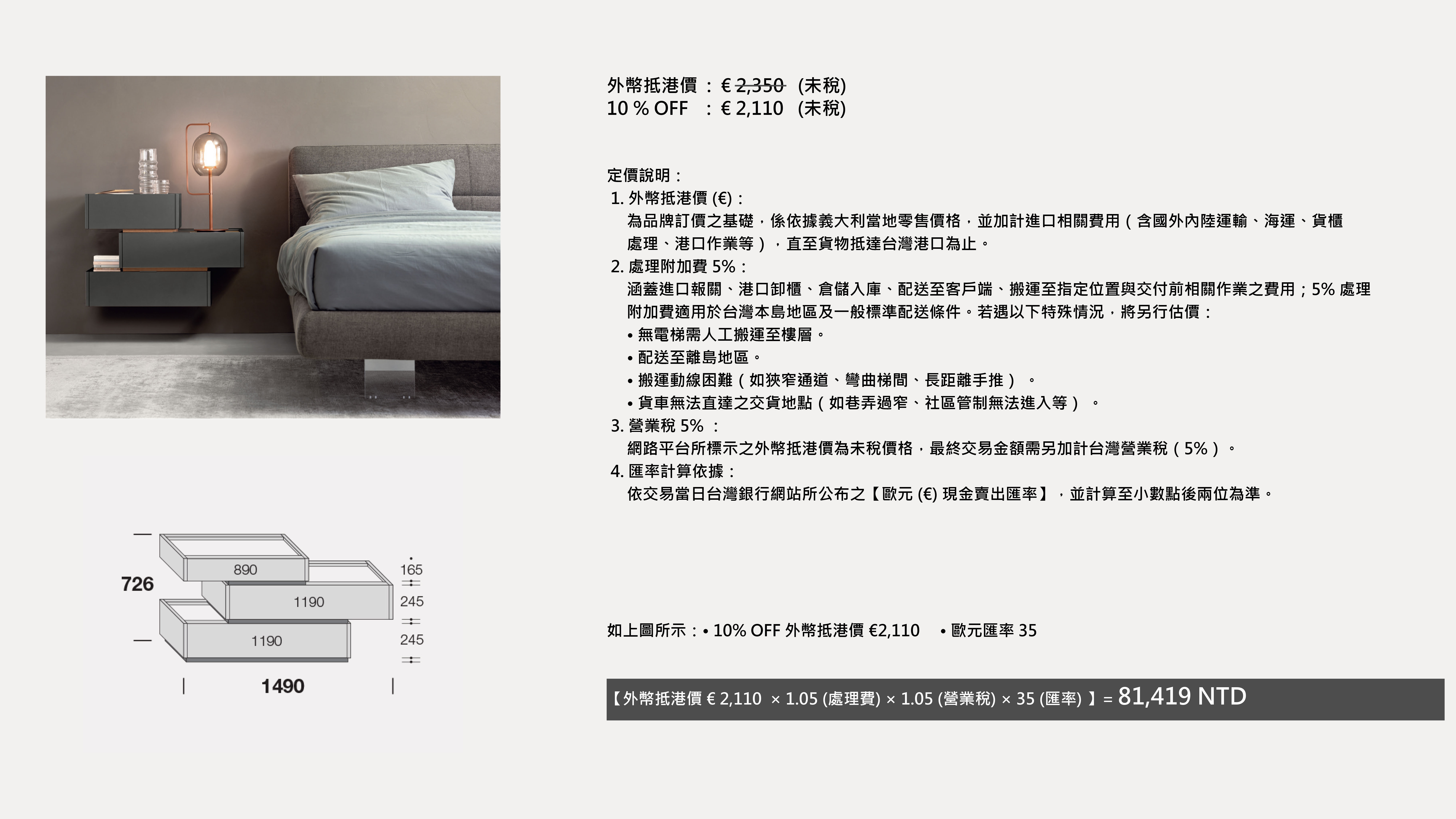 FILO - GFI01 : €2,110 (未稅)
