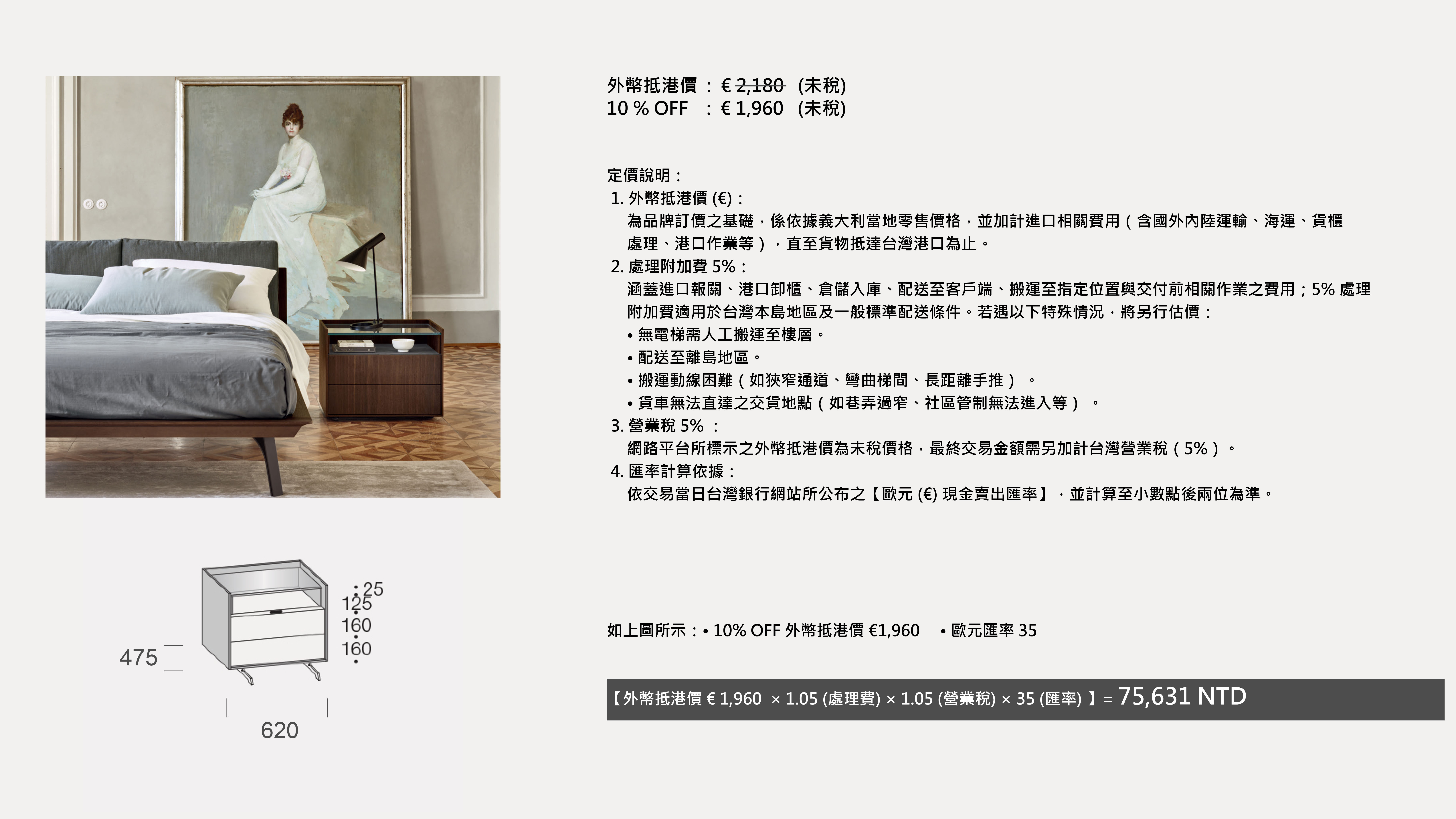CABARET - GCA01 : €1,960 (未稅)