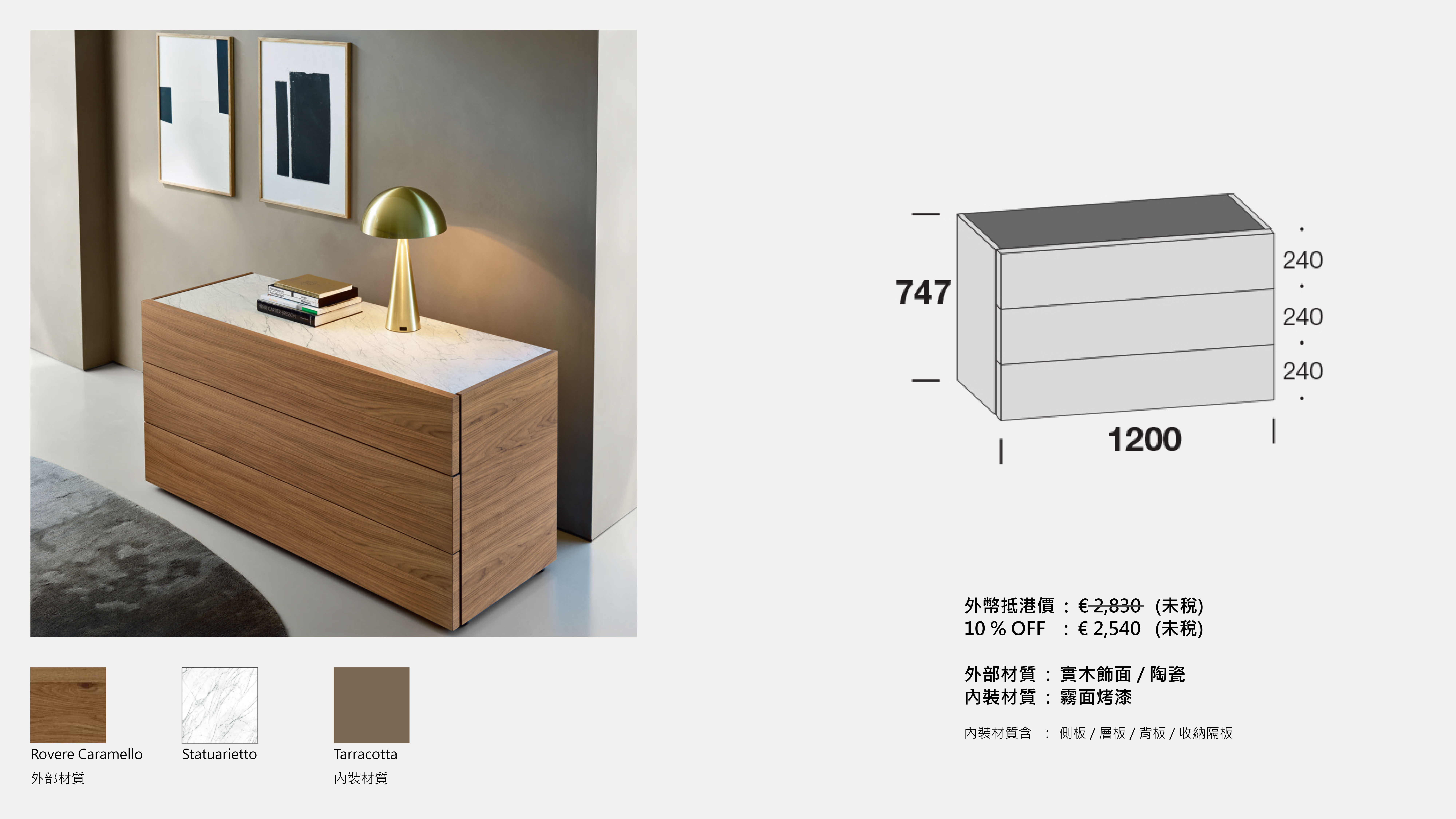 STATUS - GST01 : €2,540 (未稅)