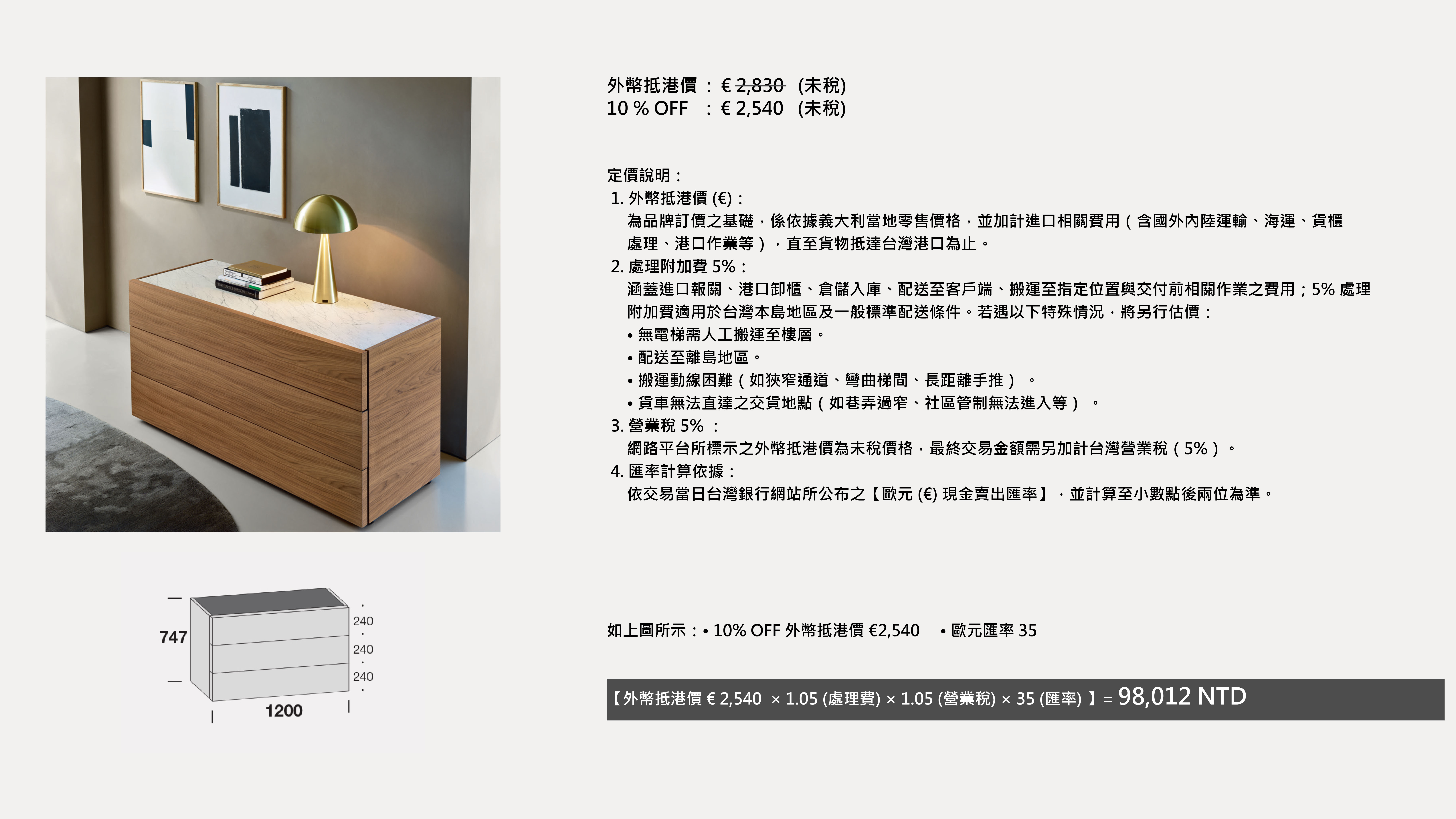 STATUS - GST01 : €2,540 (未稅)