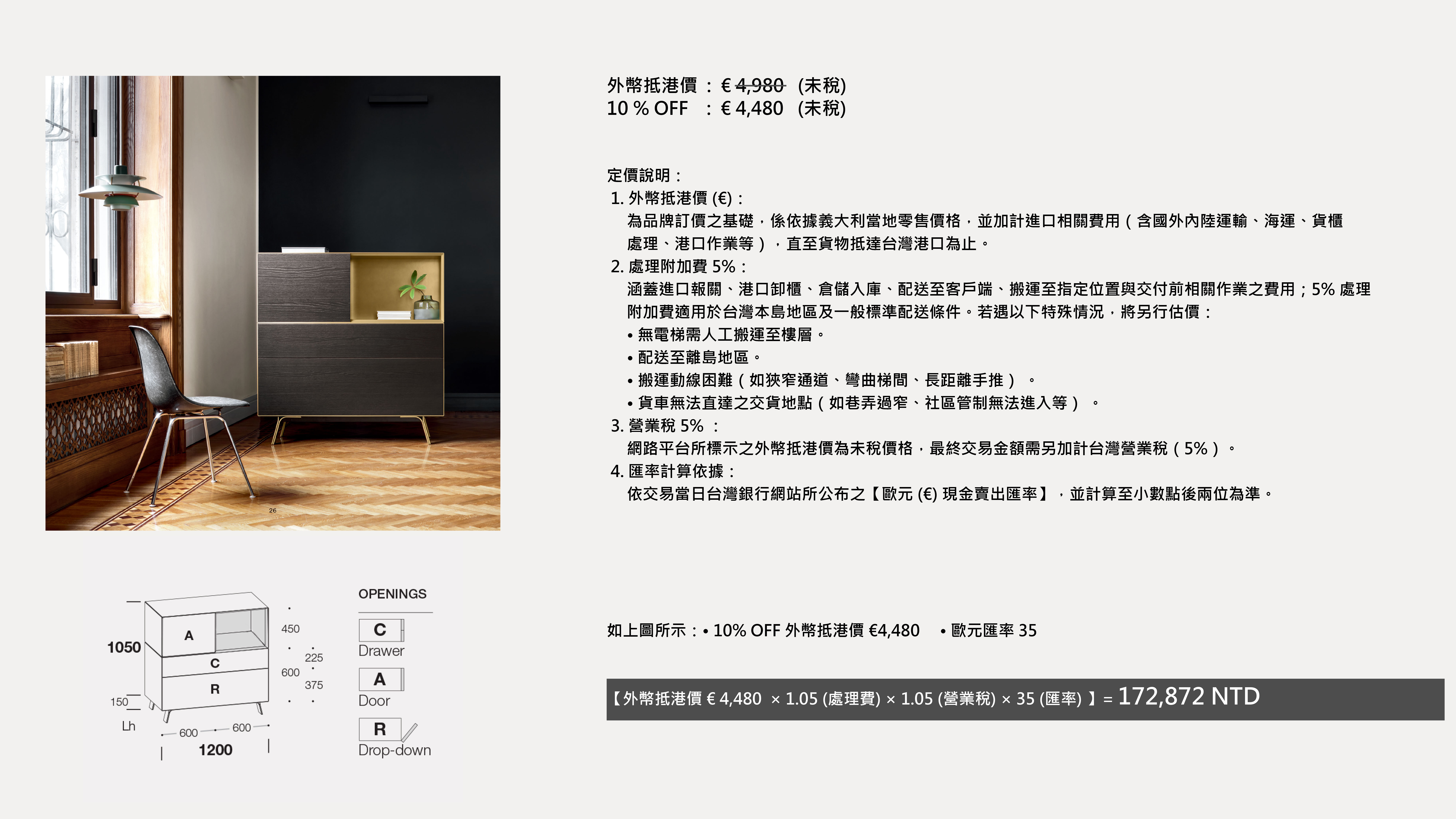 DOMINO IN - GDI01 : €4,480 (未稅)