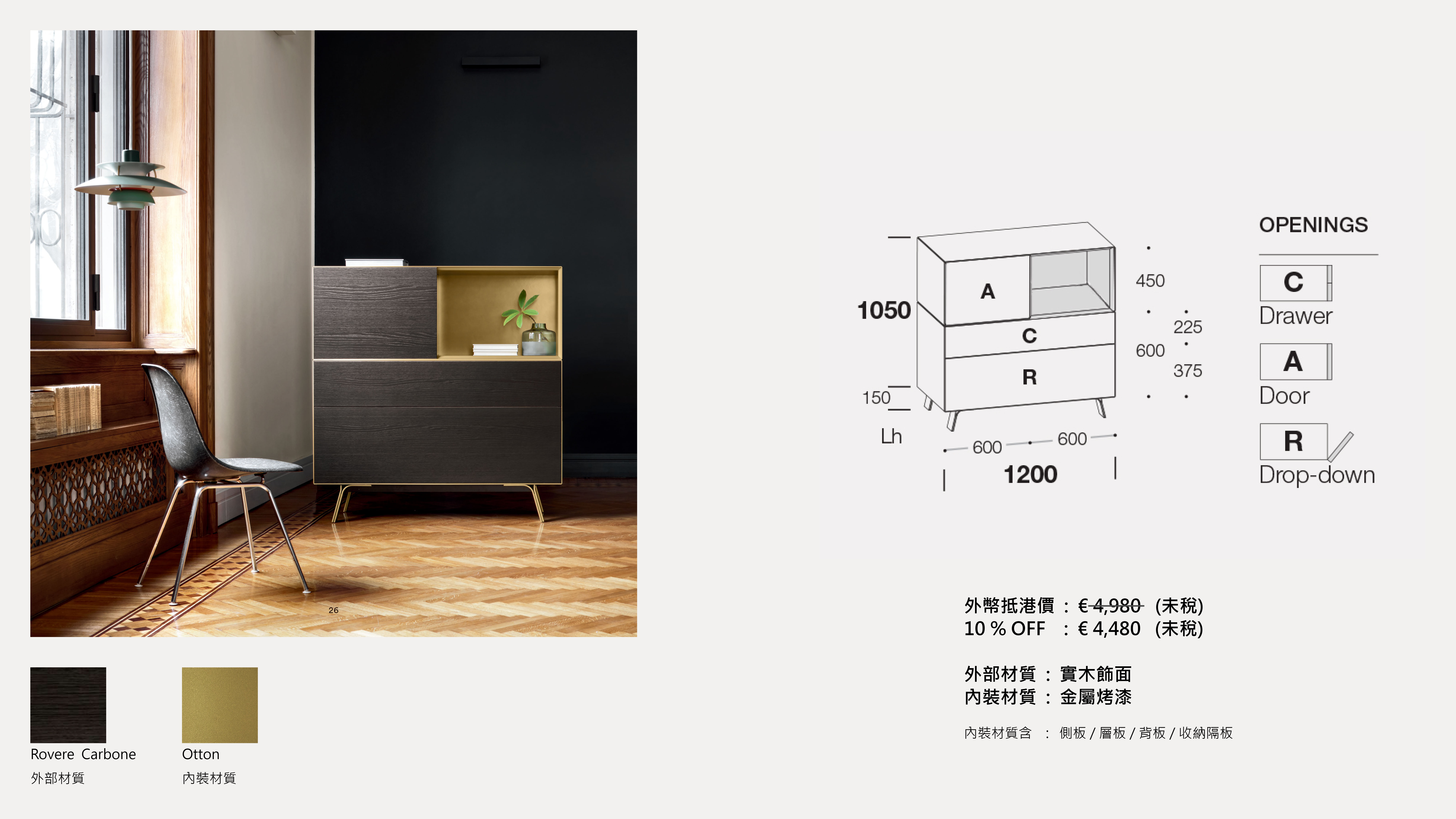 DOMINO IN - GDI01 : €4,480 (未稅)