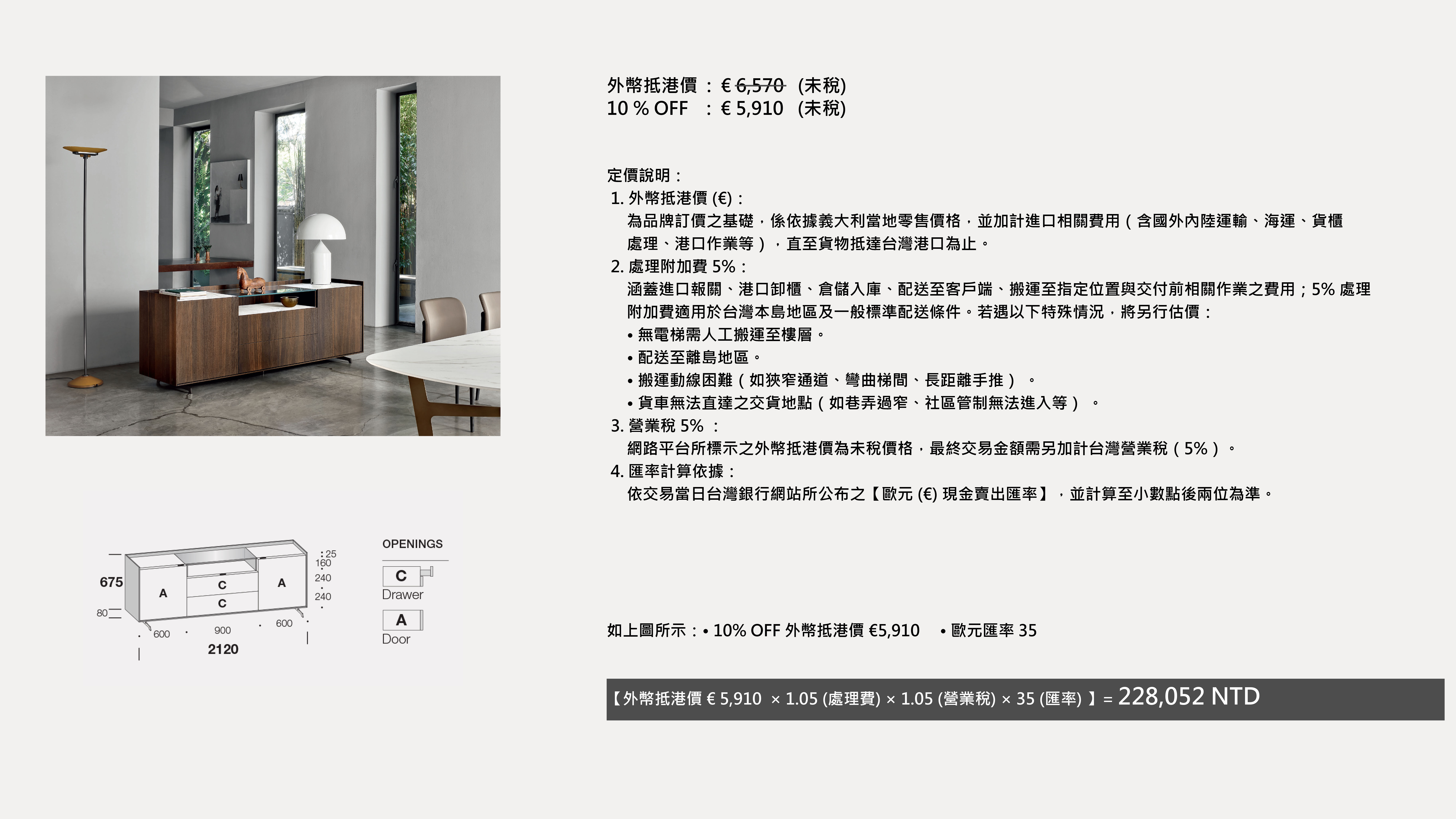CABARET - GCA02 : €5,910 (未稅)