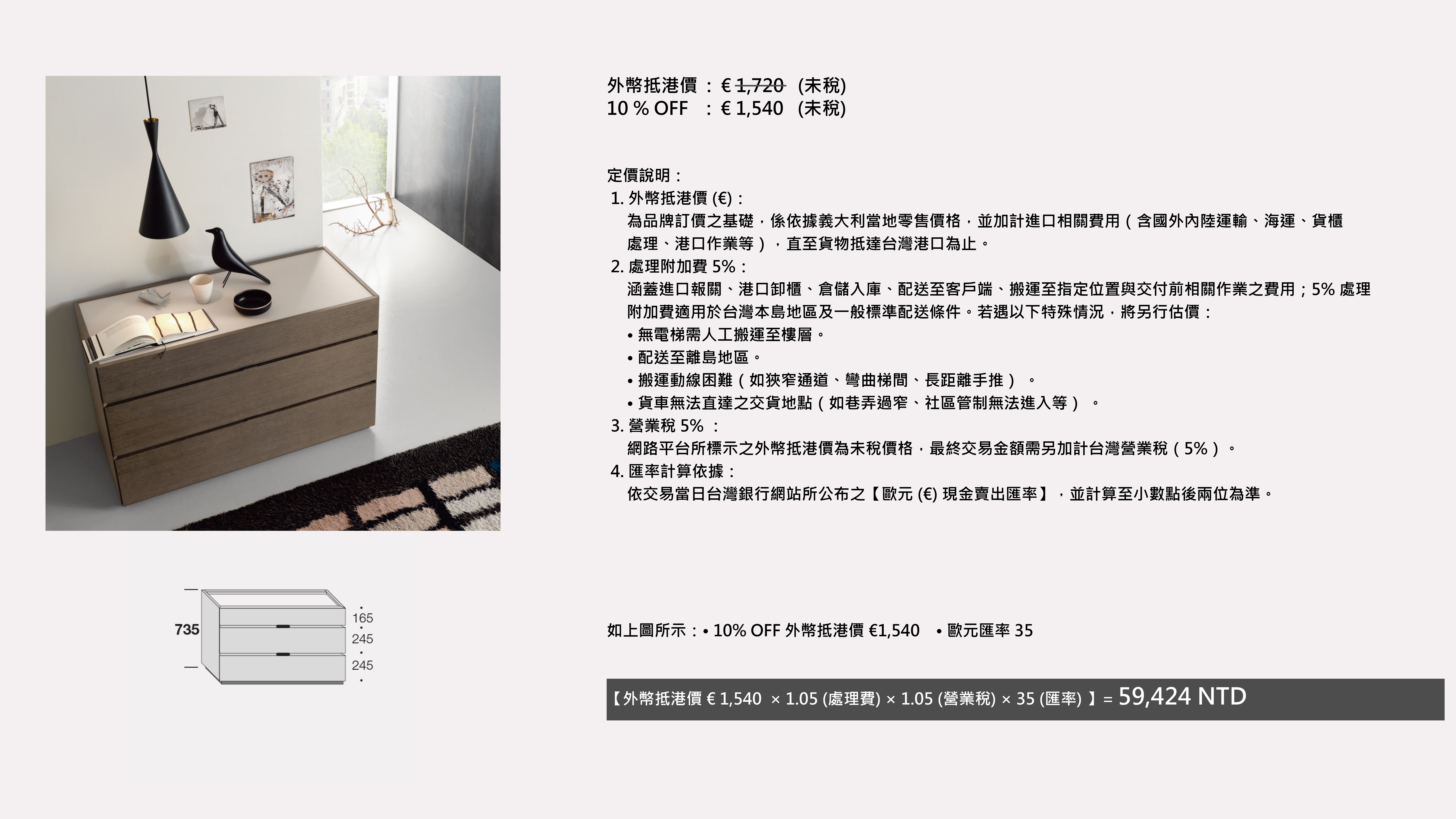 CIDORI - GCI01 : €1,540 (未稅)