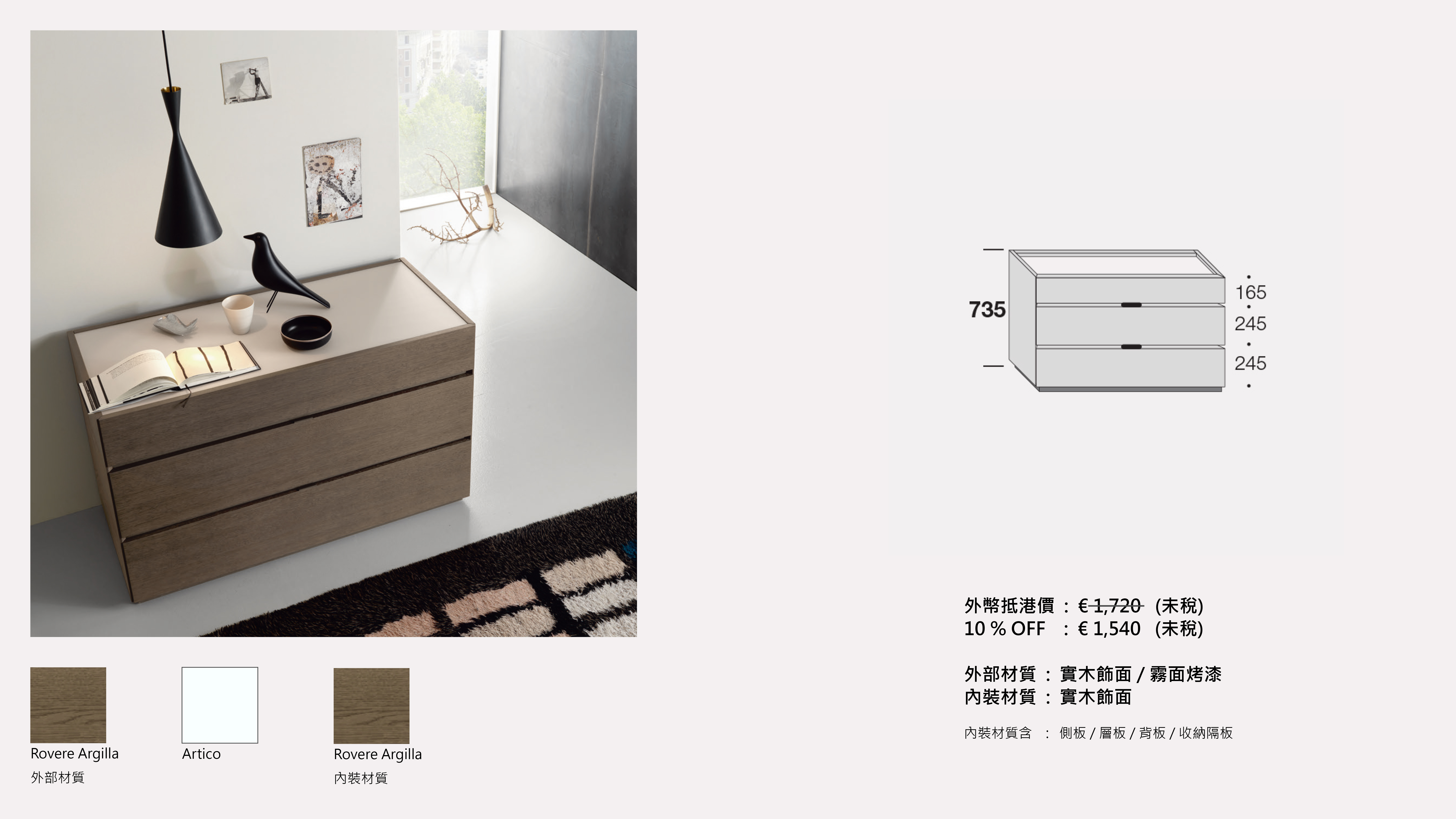 CIDORI - GCI01 : €1,540 (未稅)