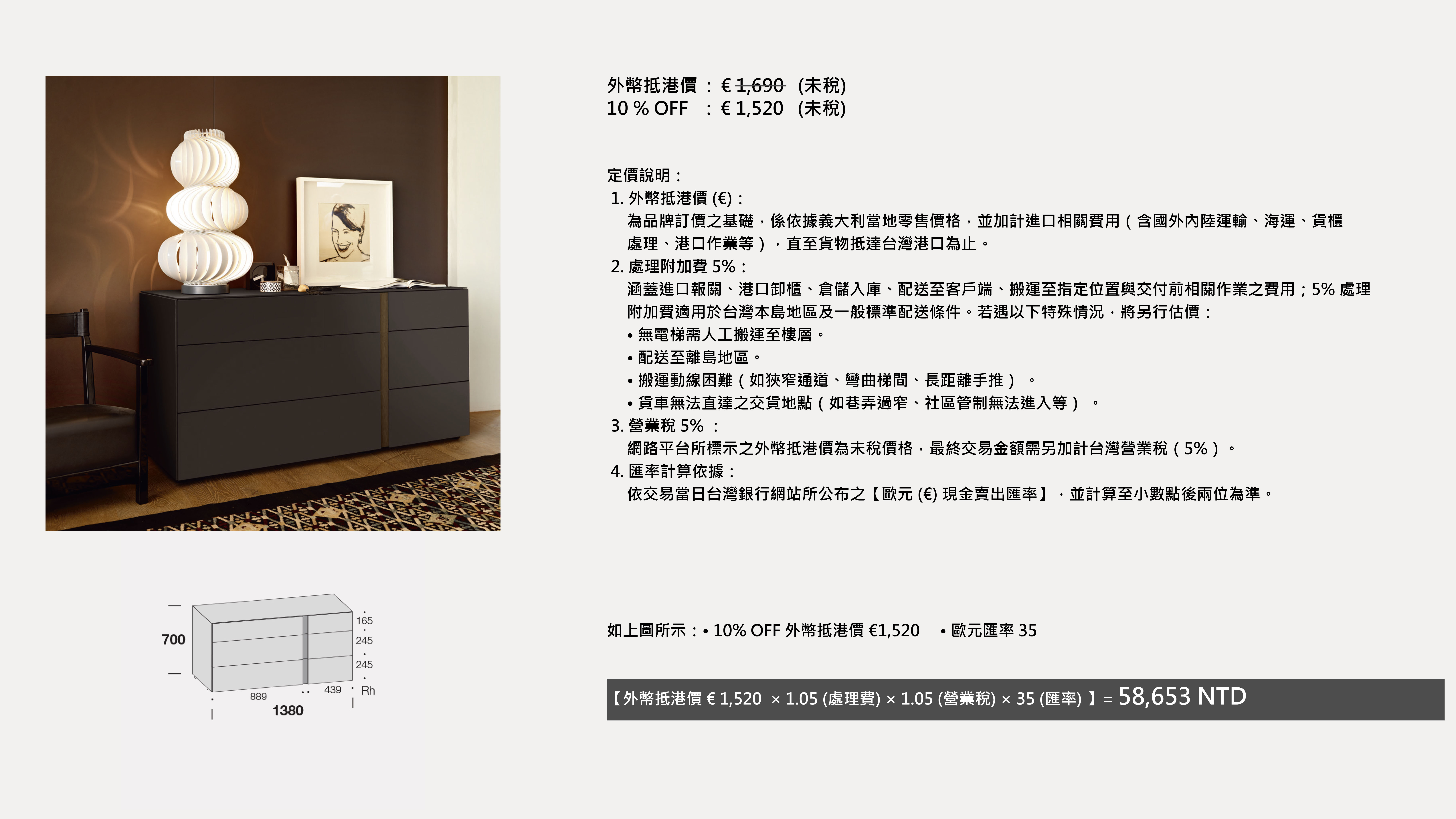 ABACO - GAB02 : €1,520 (未稅)