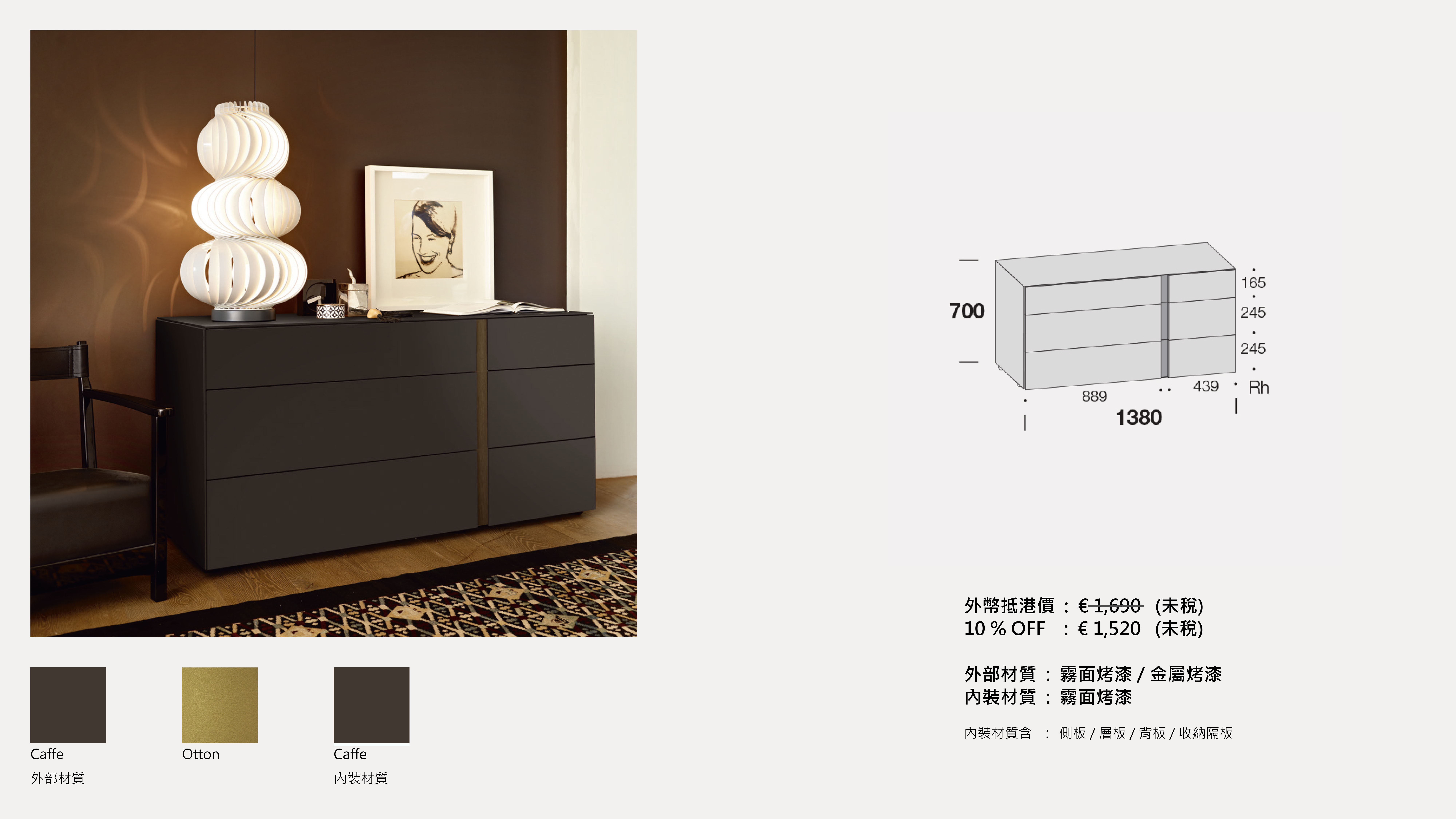 ABACO - GAB02 : €1,520 (未稅)