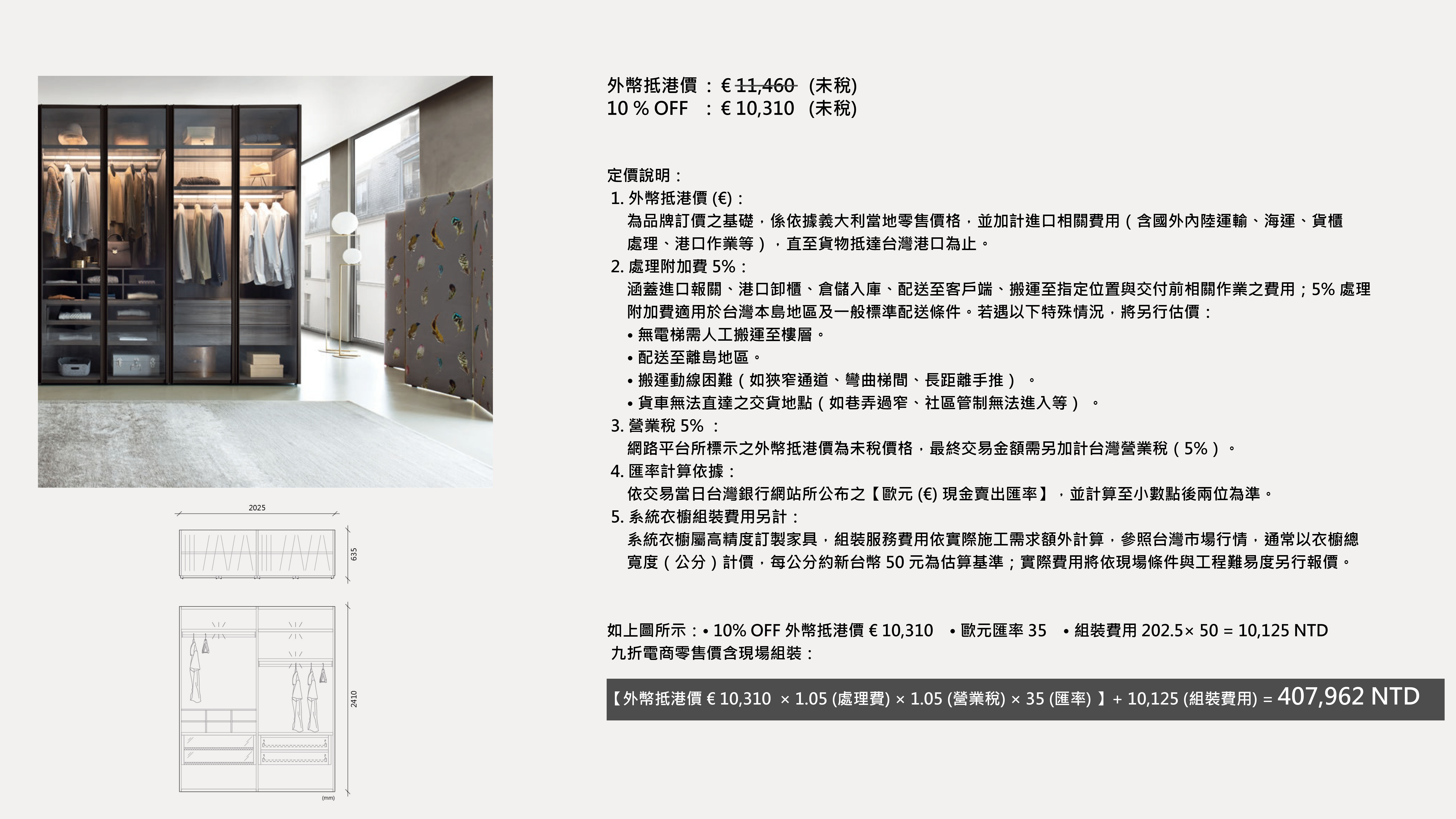 SCRIGNO - HSC01 : €10,310 (未稅)