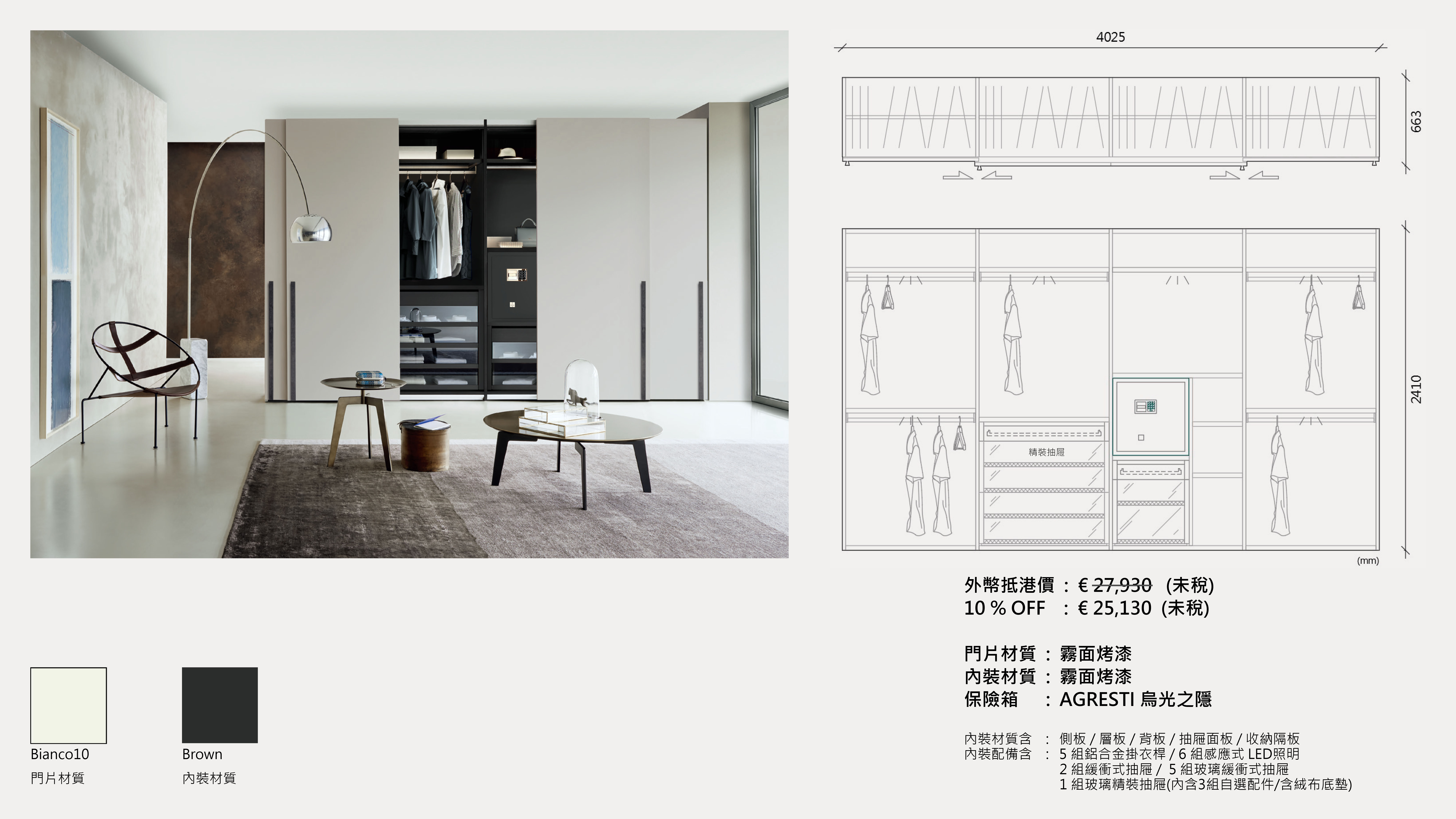 ALS01 : €25,130(未稅)