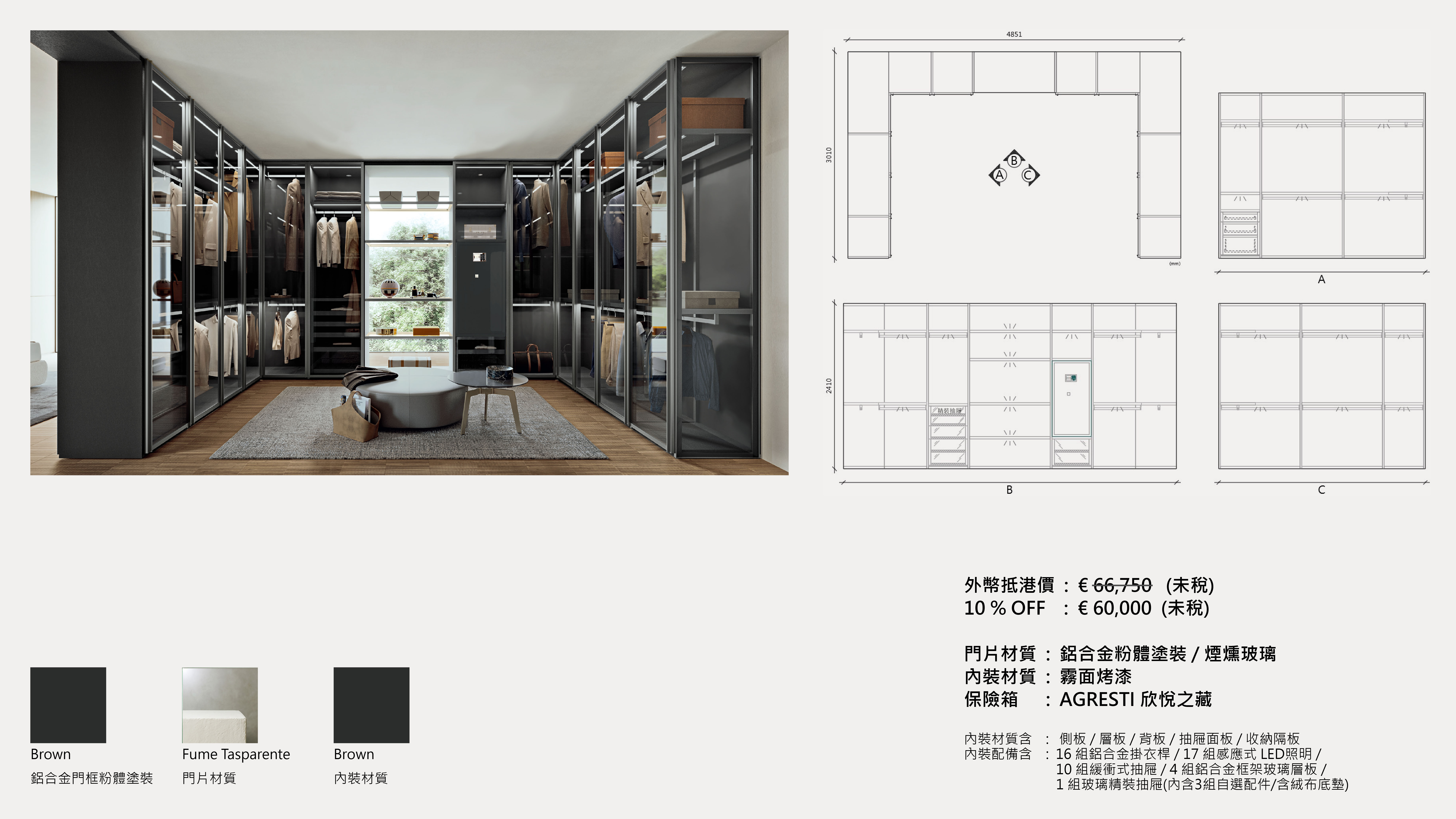 ASG01 : €60,000(未稅)