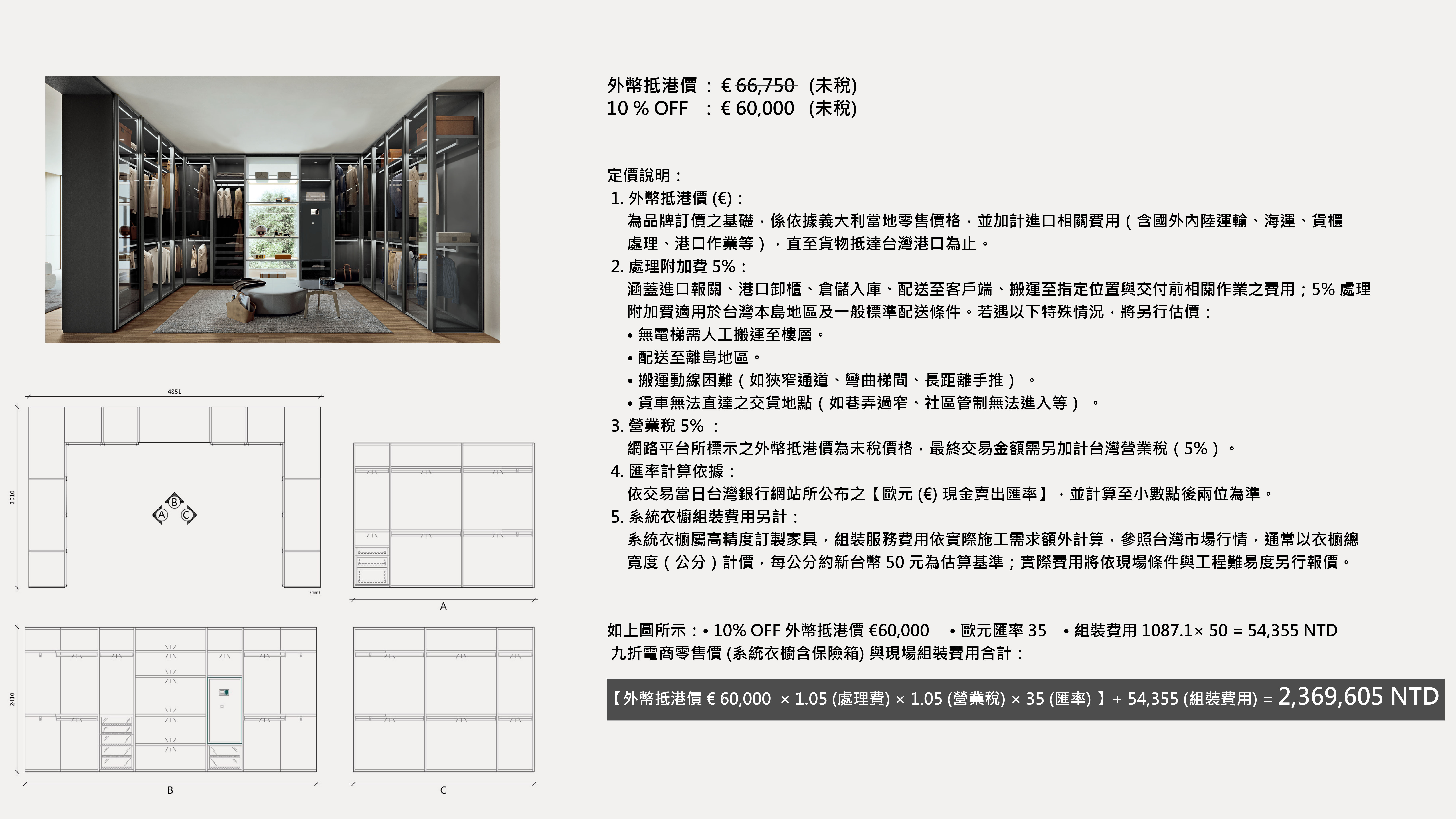 ASG01 : €60,000(未稅)