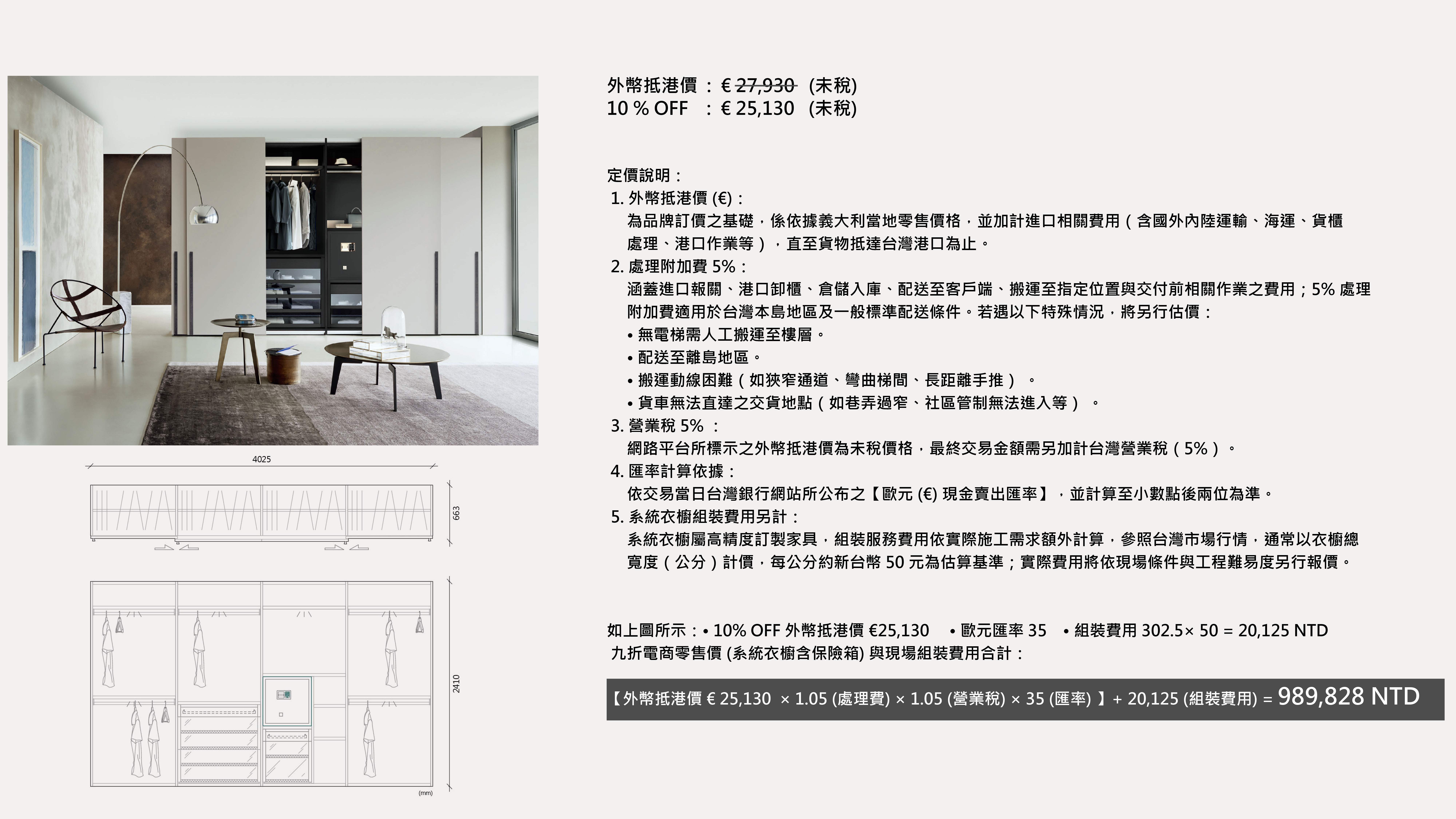 ALS01 : €25,130(未稅)