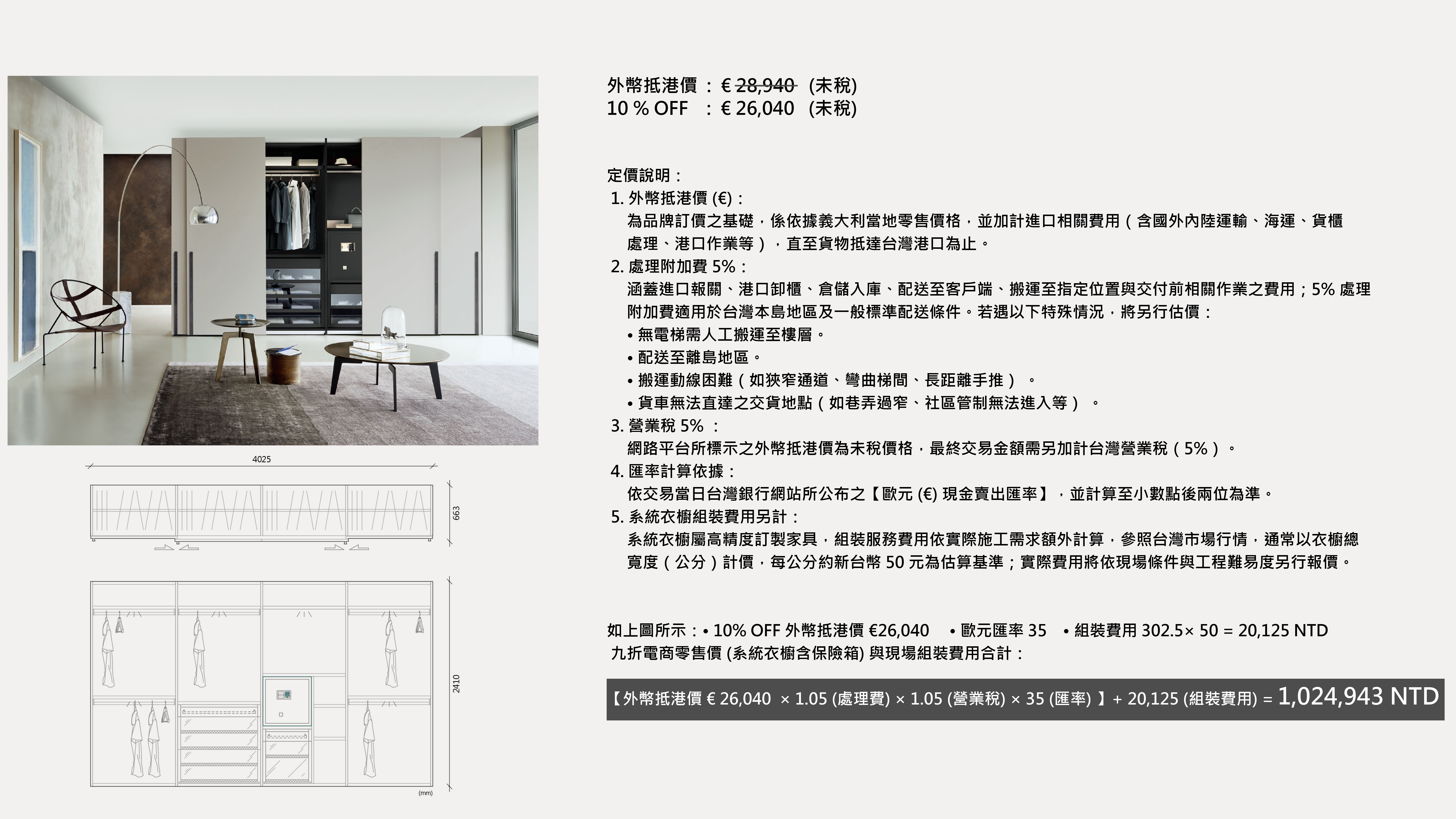 ALS01 : €26,040(未稅)