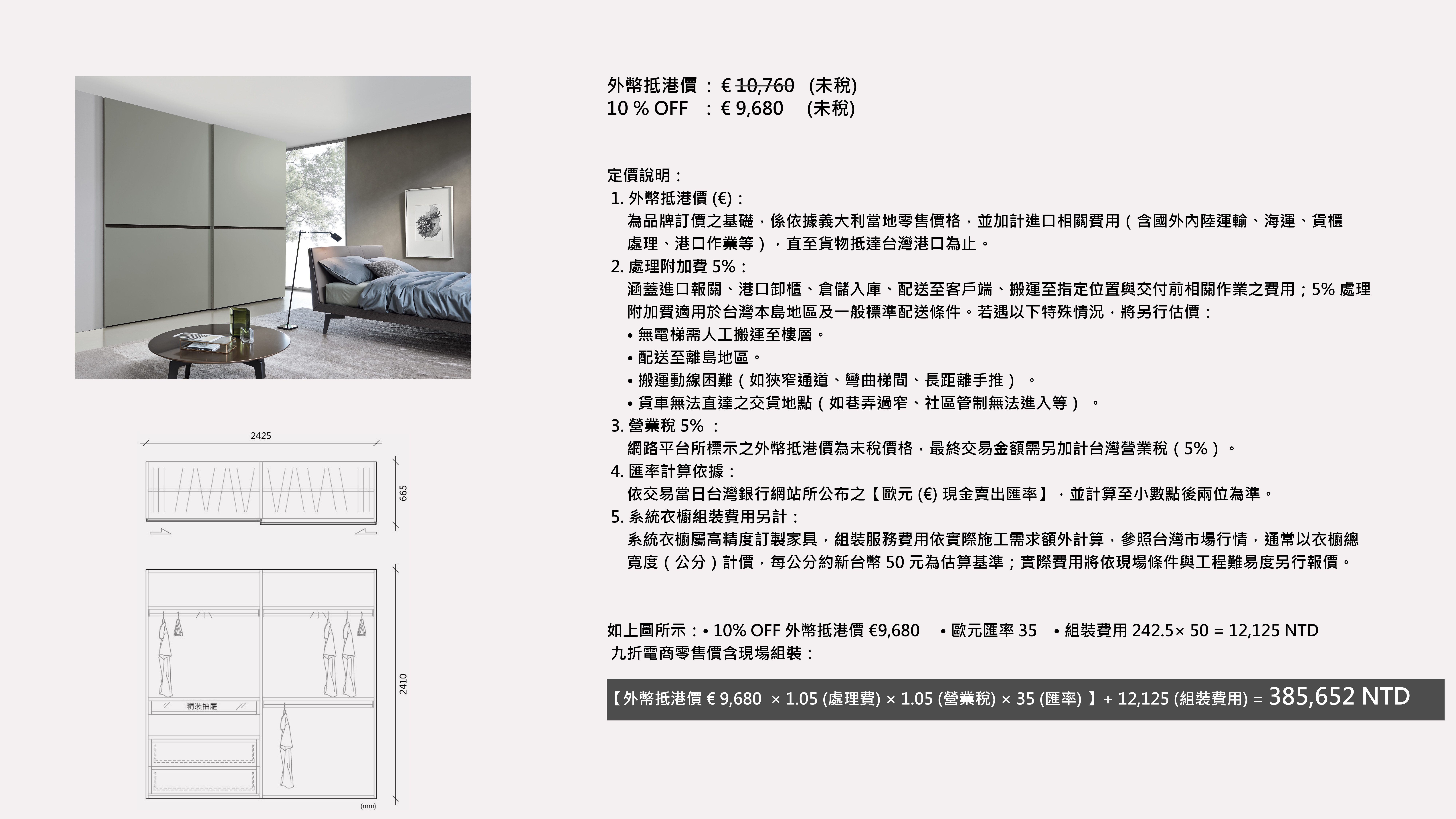 HORIZONTAL - SHO01 : €9,680 (未稅)