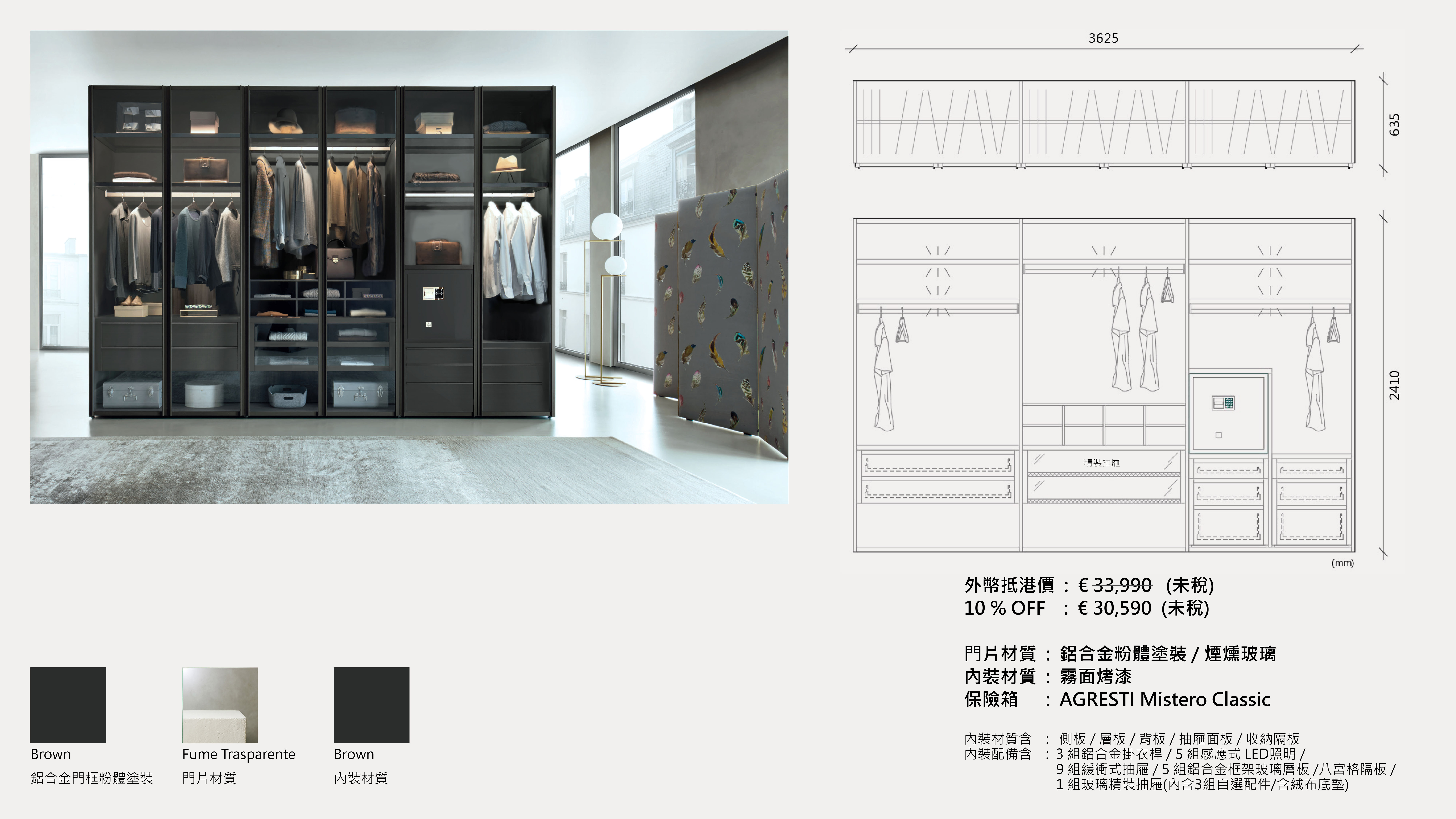 ASS01 : €30,590(未稅)