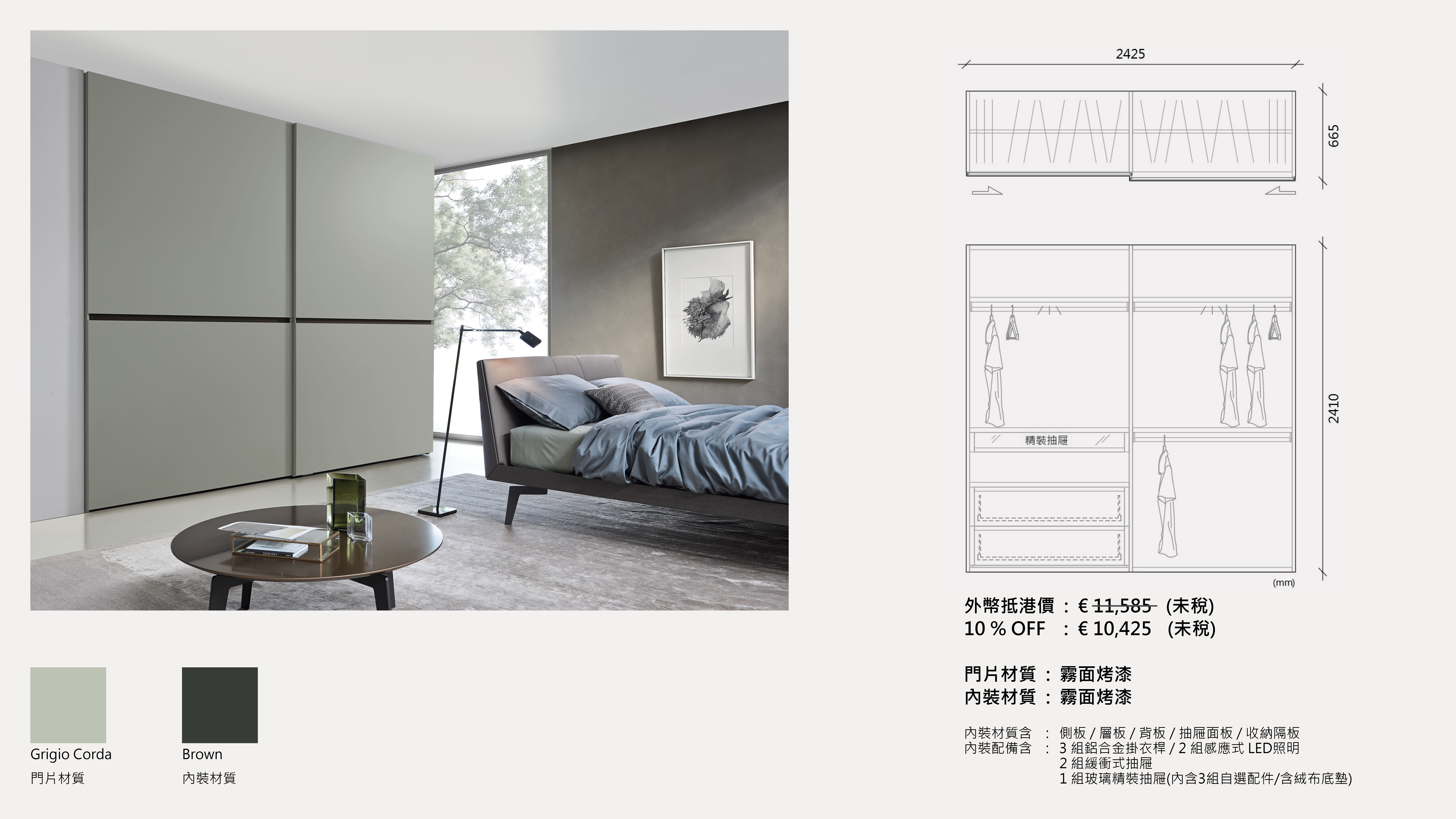 HORIZONTAL - SHO01 : €10,425 (未稅)