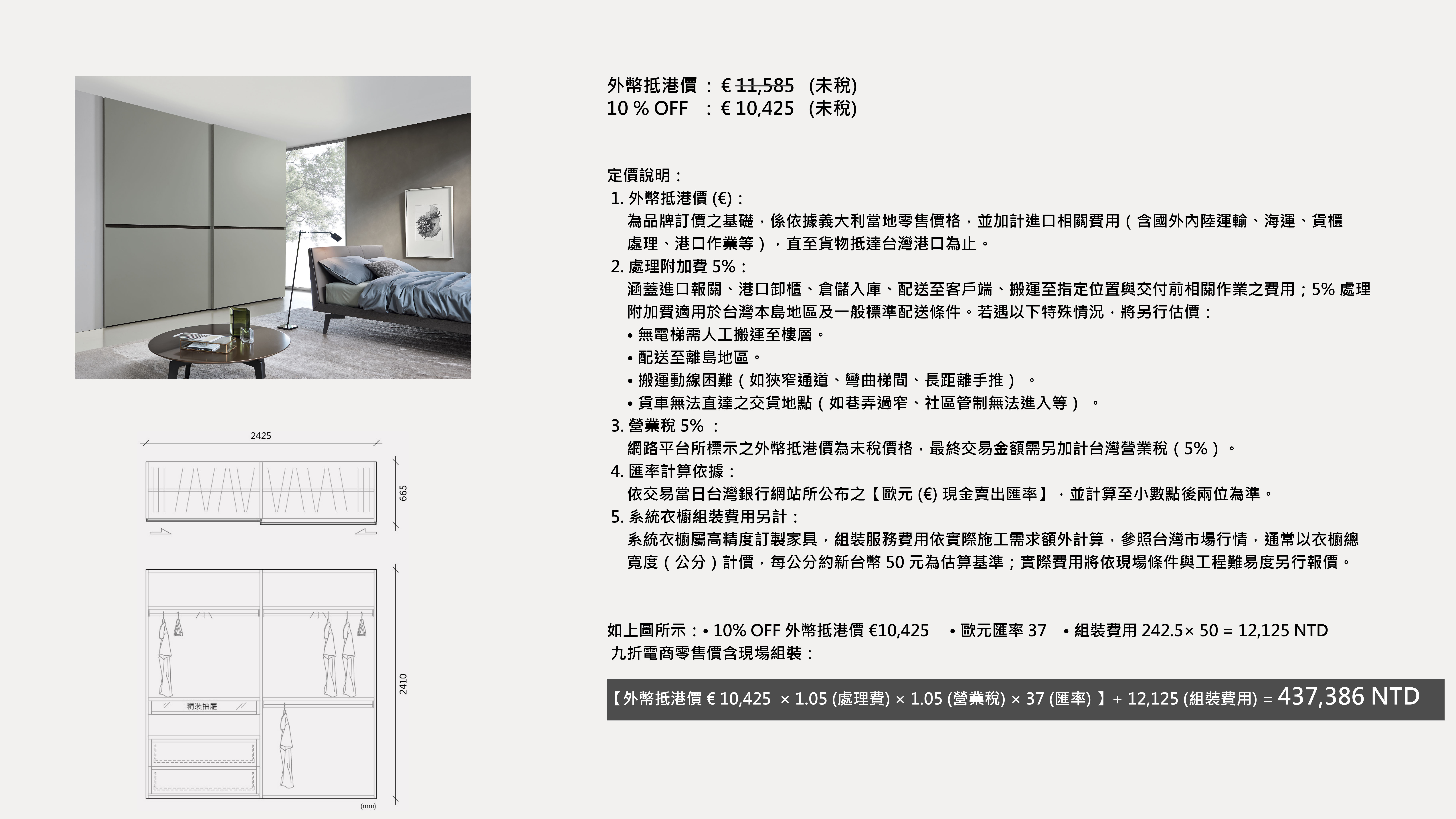 HORIZONTAL - SHO01 : €10,425 (未稅)