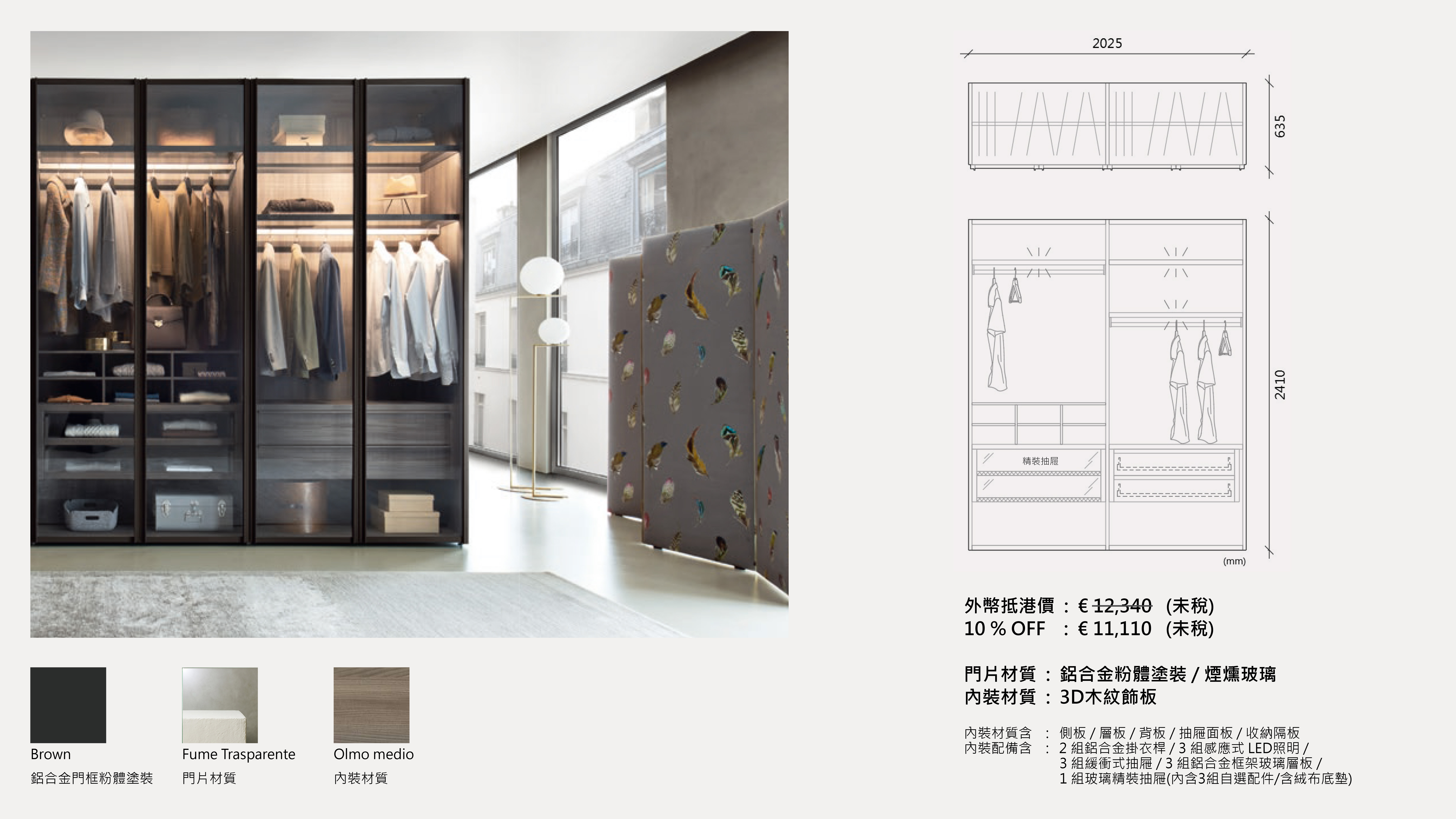 SCRIGNO - HSC01 : €11,110 (未稅)