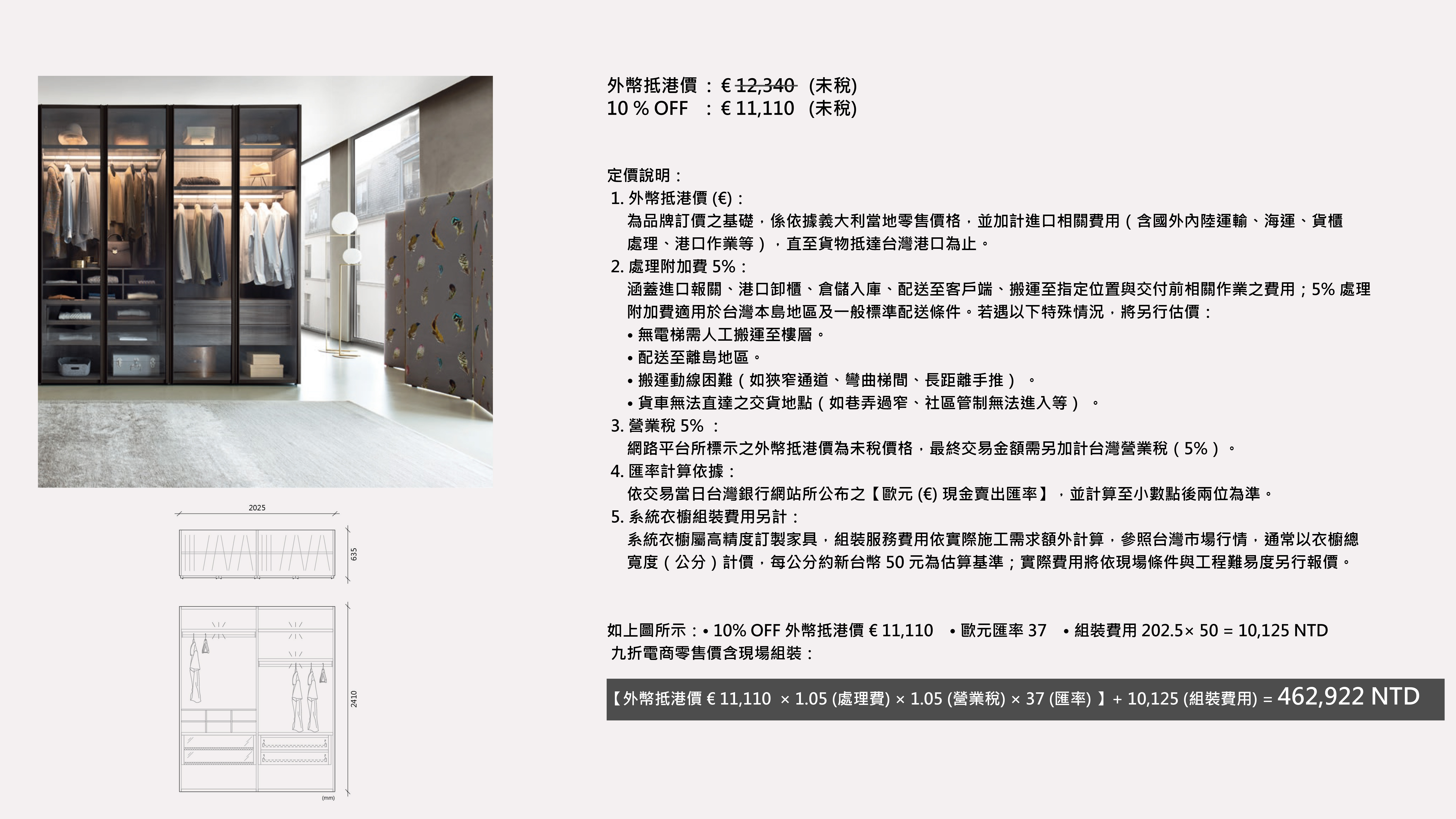 SCRIGNO - HSC01 : €11,110 (未稅)