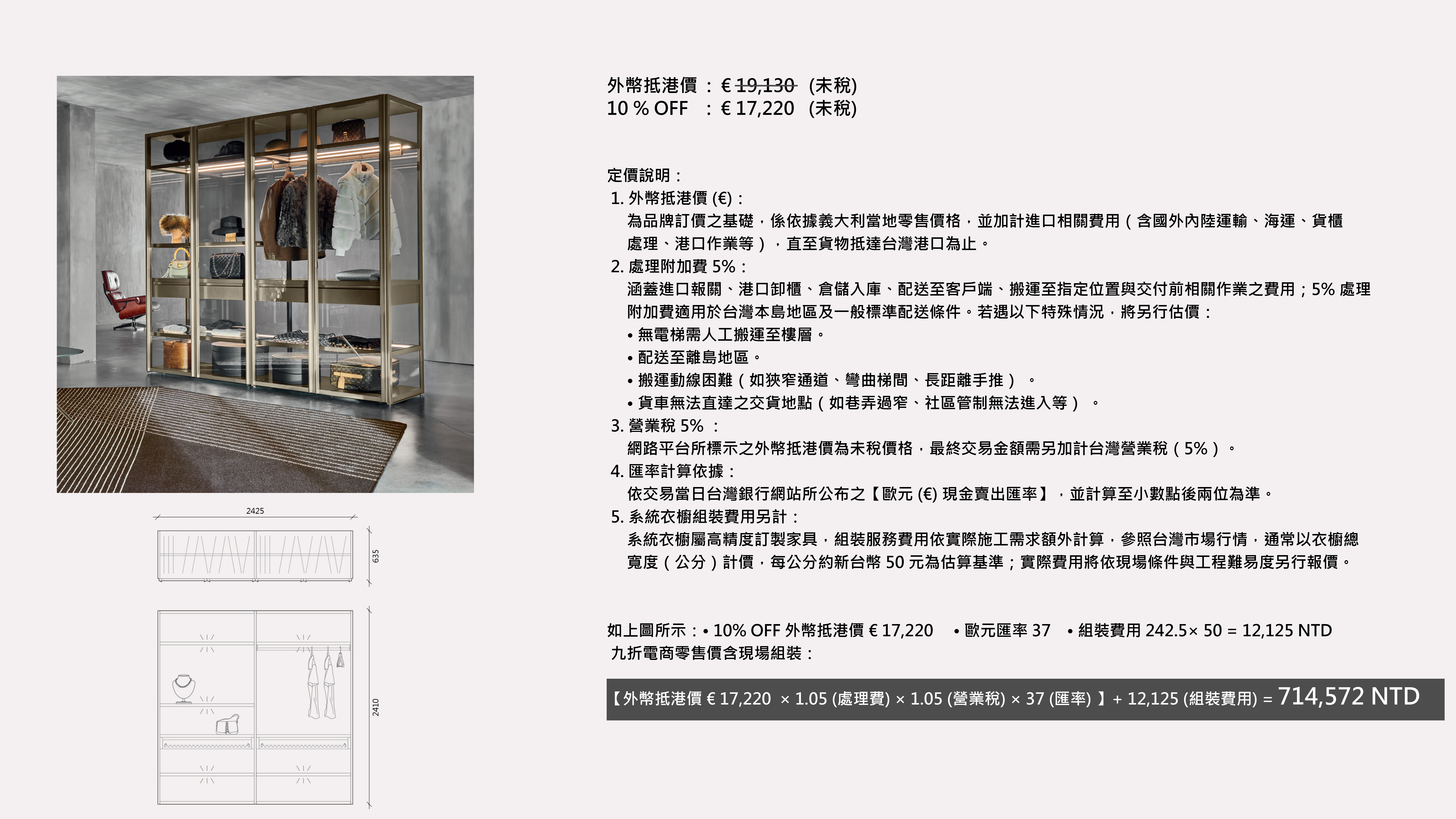 SCRIGNO - HSC02 : €17,220 (未稅)