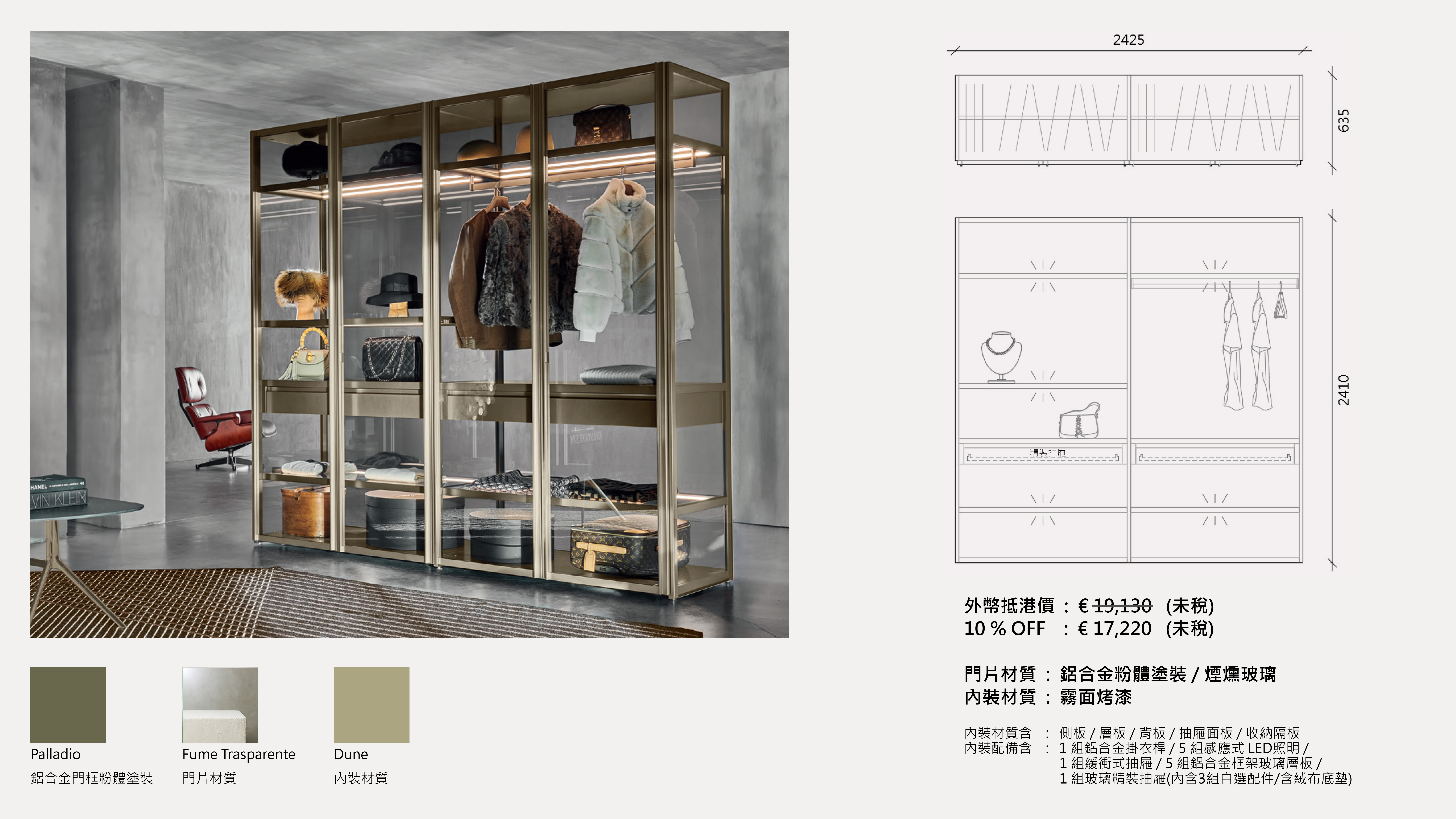 SCRIGNO - HSC02 : €17,220 (未稅)